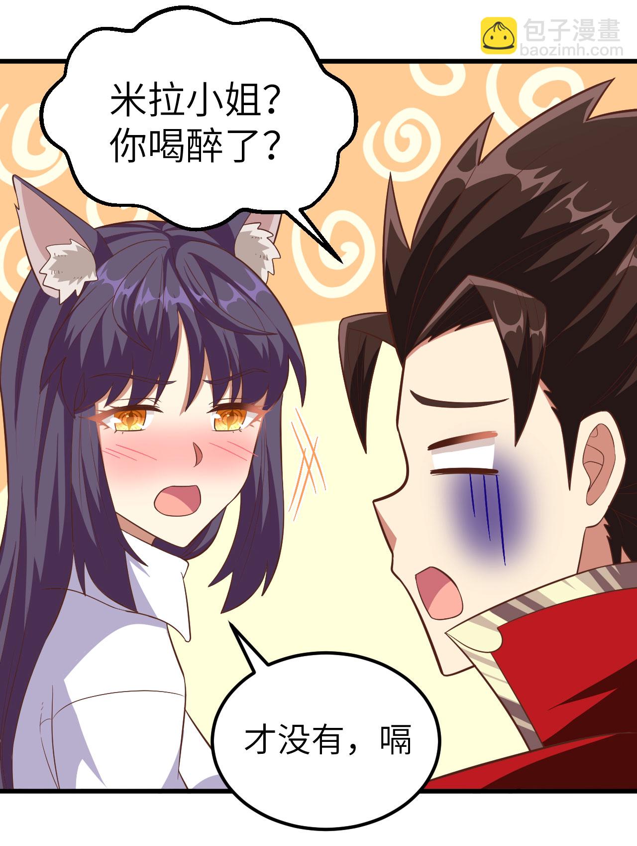 從今天開始當城主 - 第249話 - 4