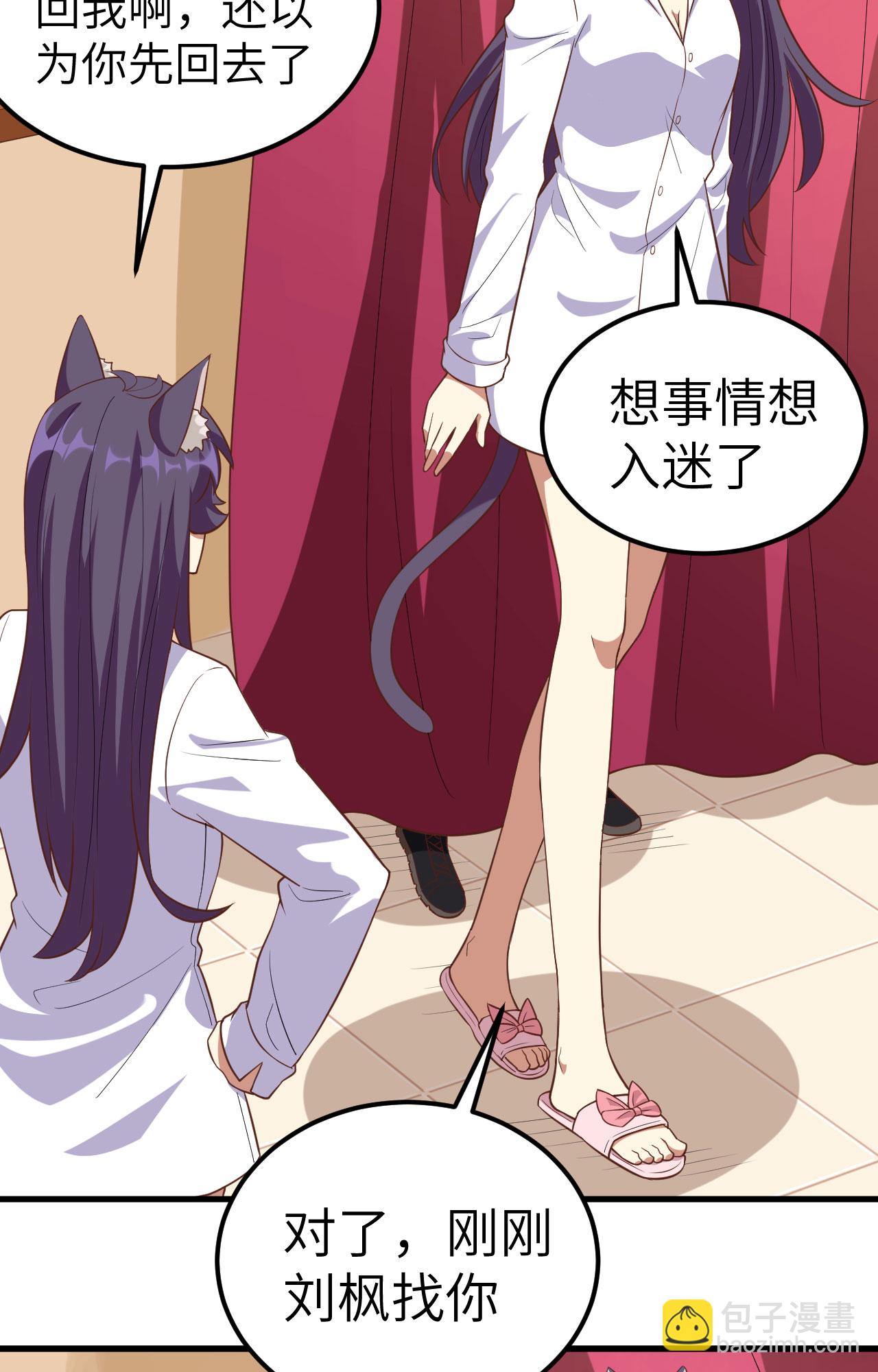 從今天開始當城主 - 第249話 - 7