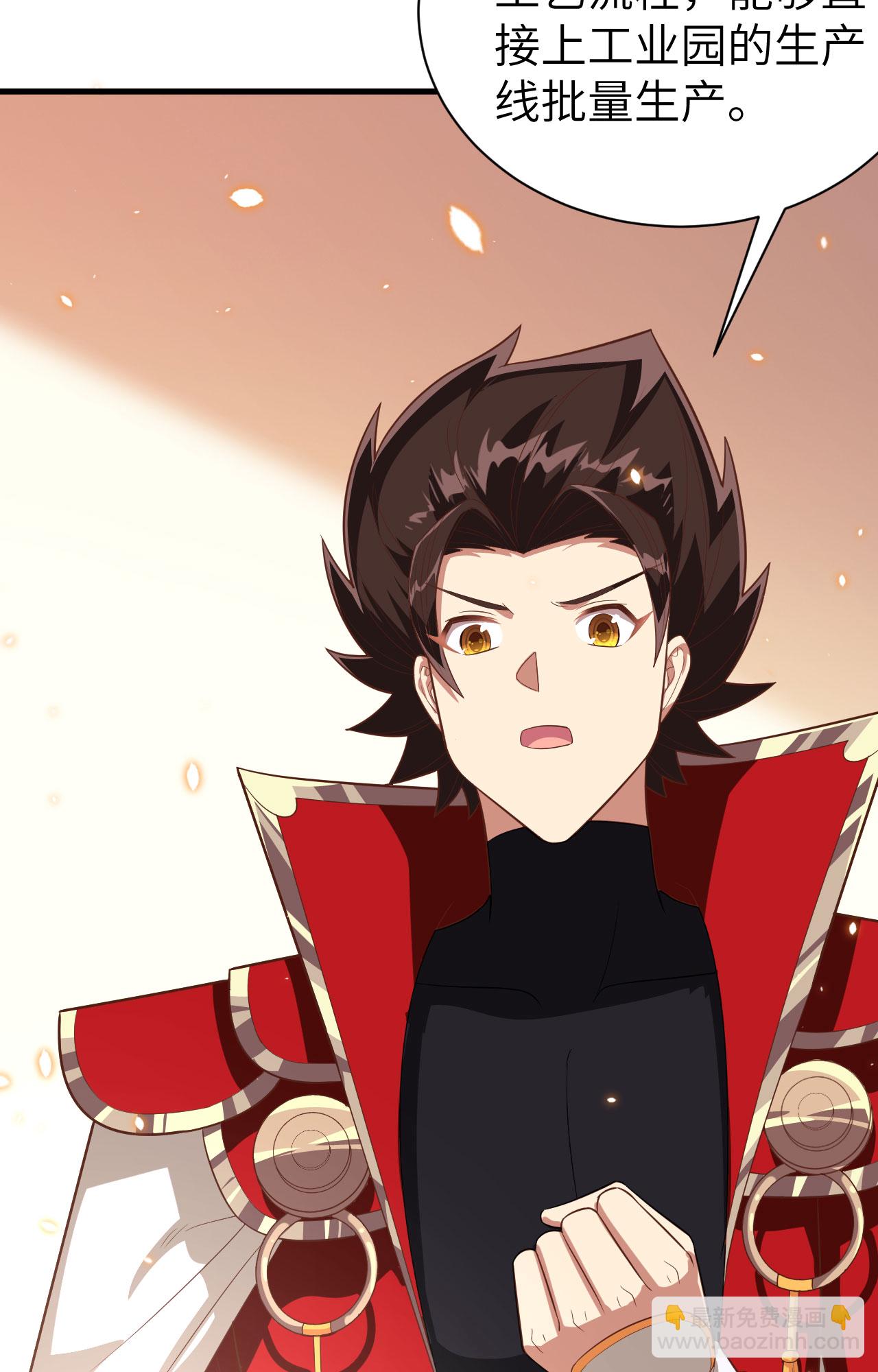 從今天開始當城主 - 第251話 - 3