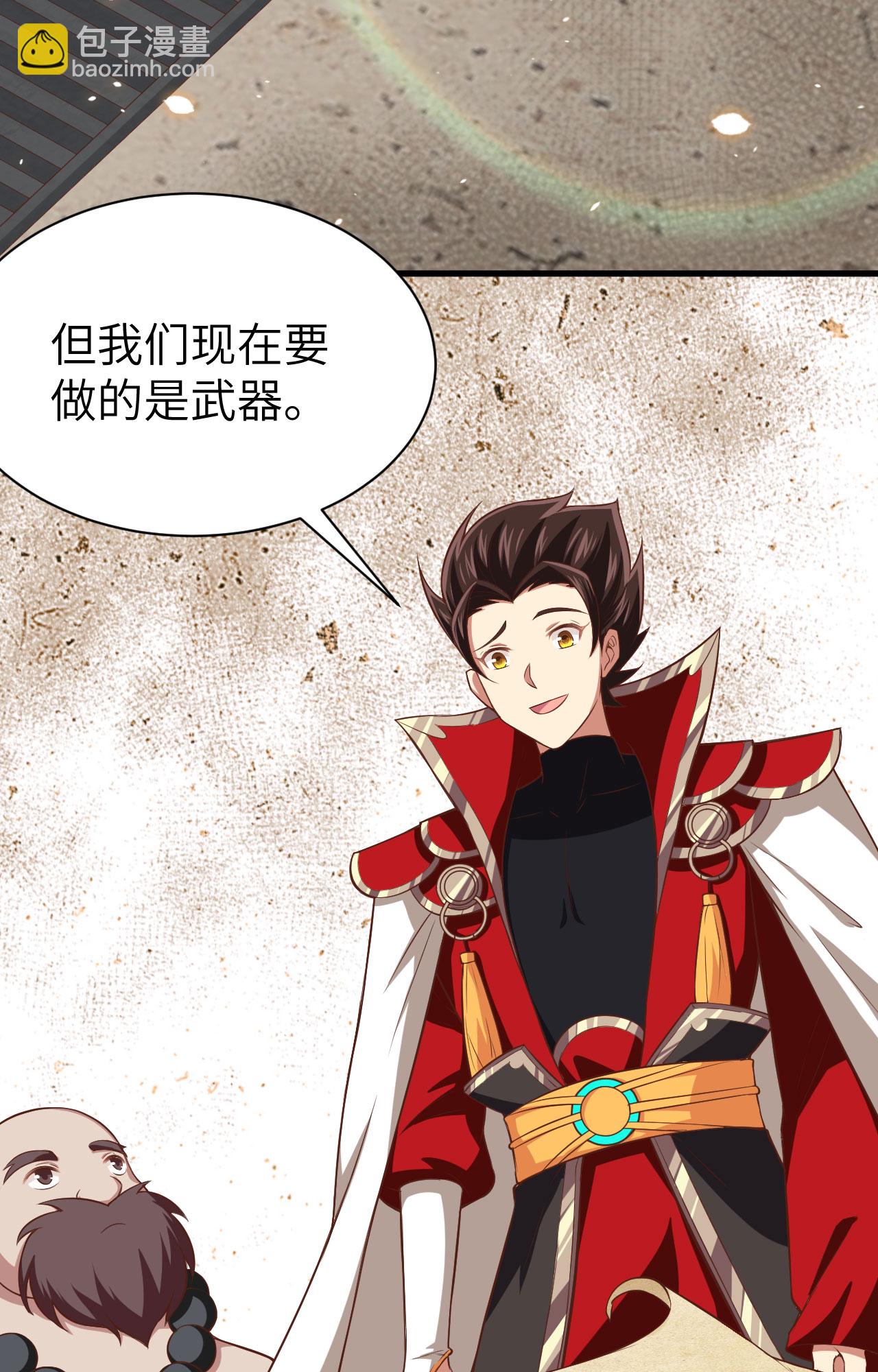 從今天開始當城主 - 第251話 - 2