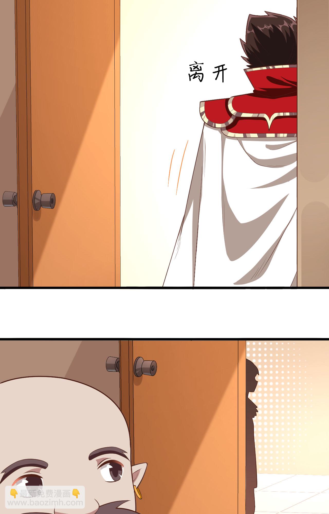 從今天開始當城主 - 第251話 - 1