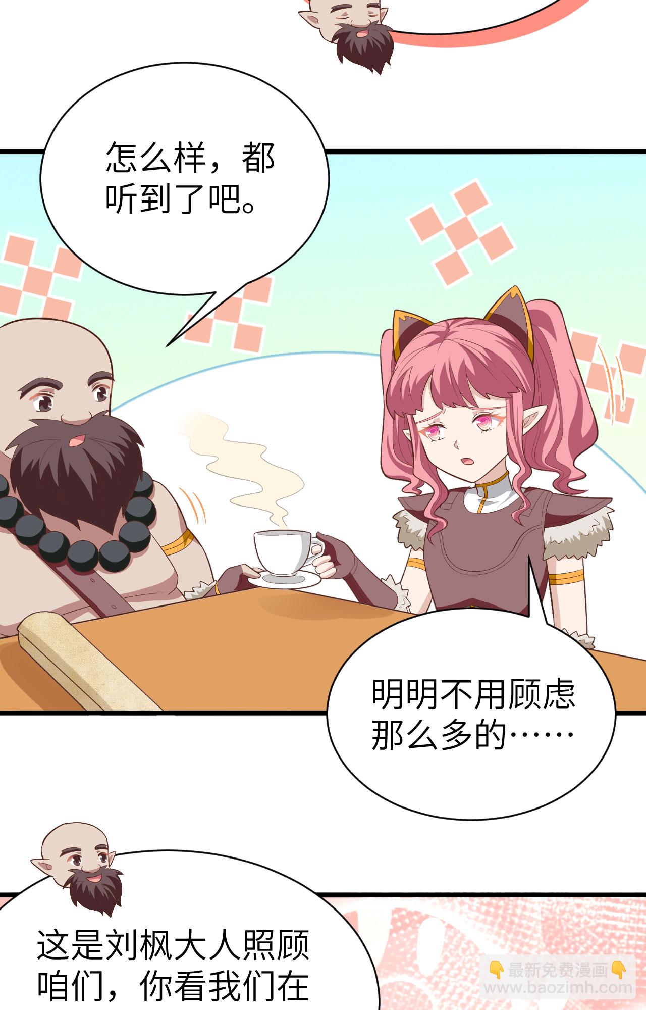 從今天開始當城主 - 第251話 - 4