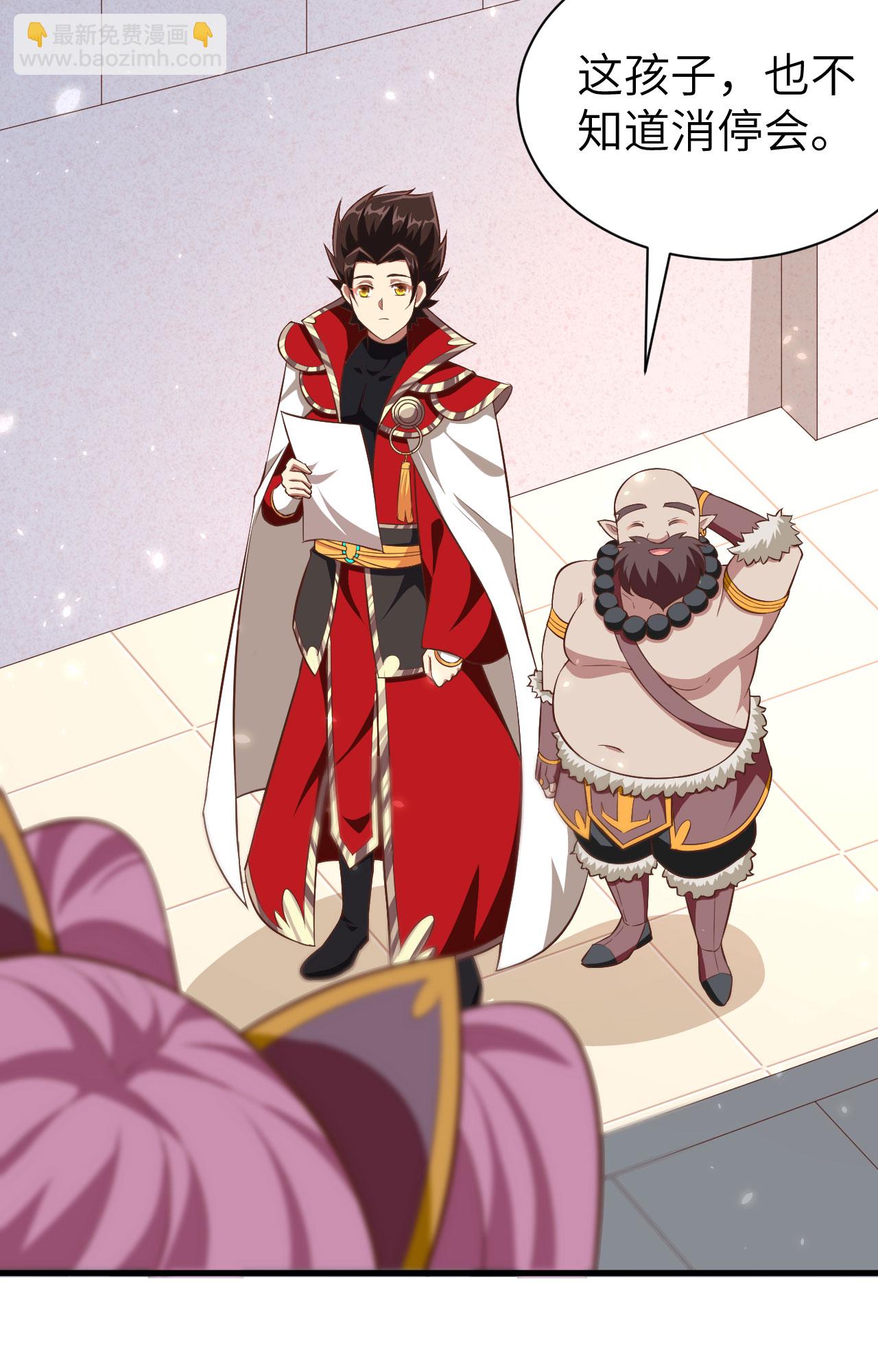 從今天開始當城主 - 第251話 - 4