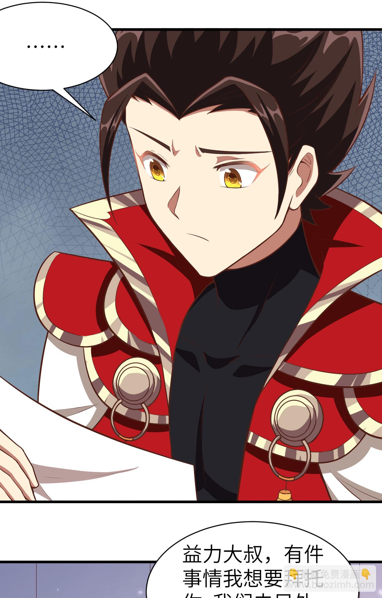 從今天開始當城主 - 第251話 - 5