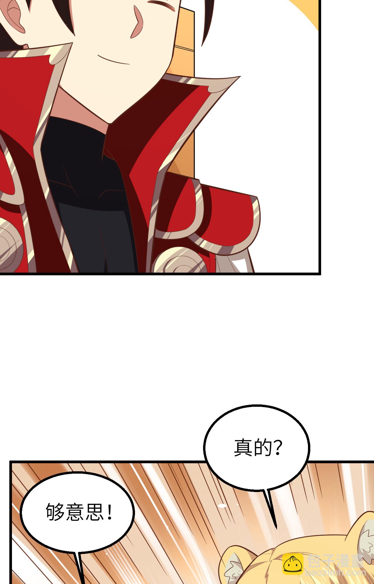 從今天開始當城主 - 第253話(1/2) - 8