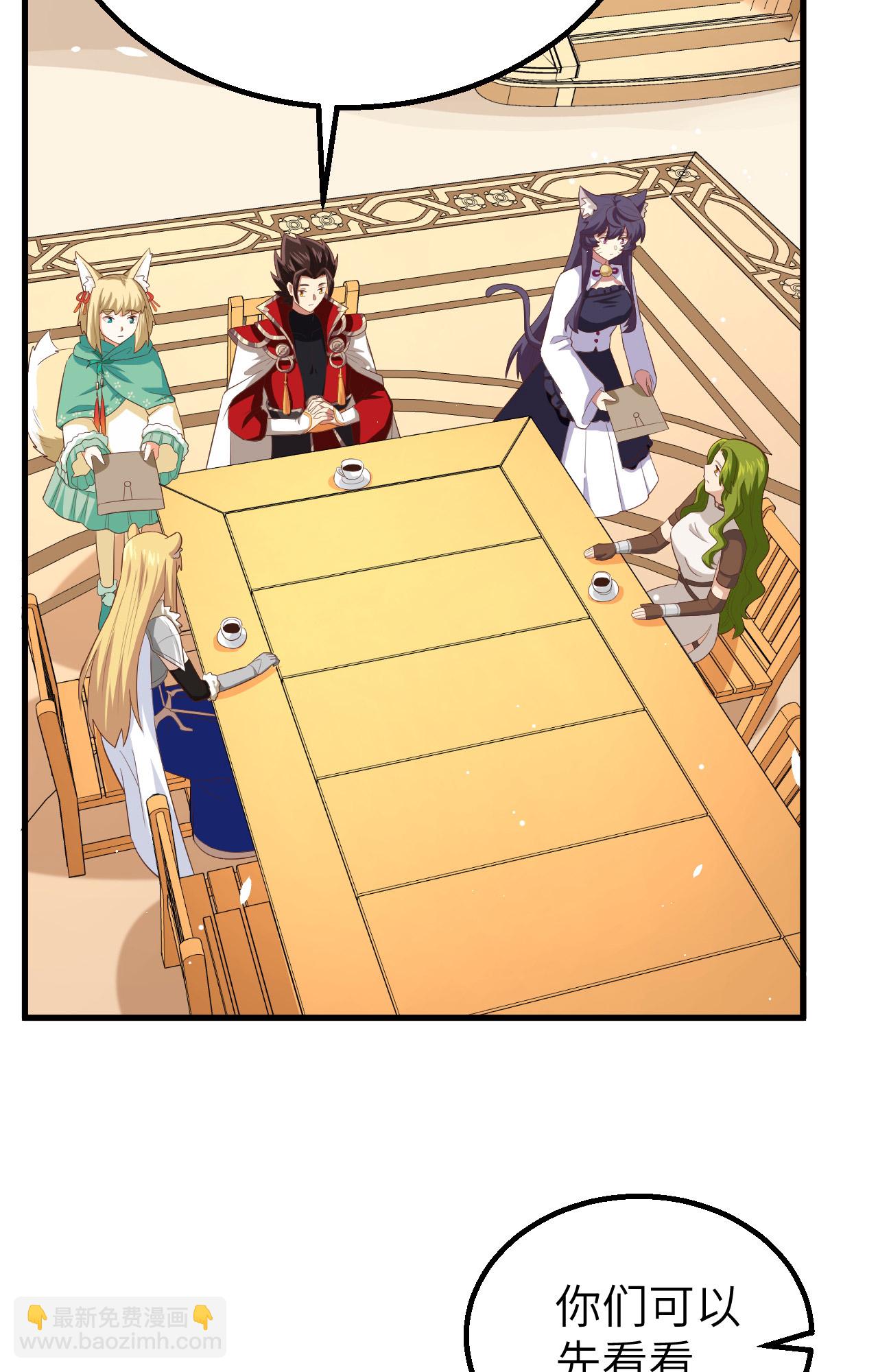 從今天開始當城主 - 第253話(1/2) - 2