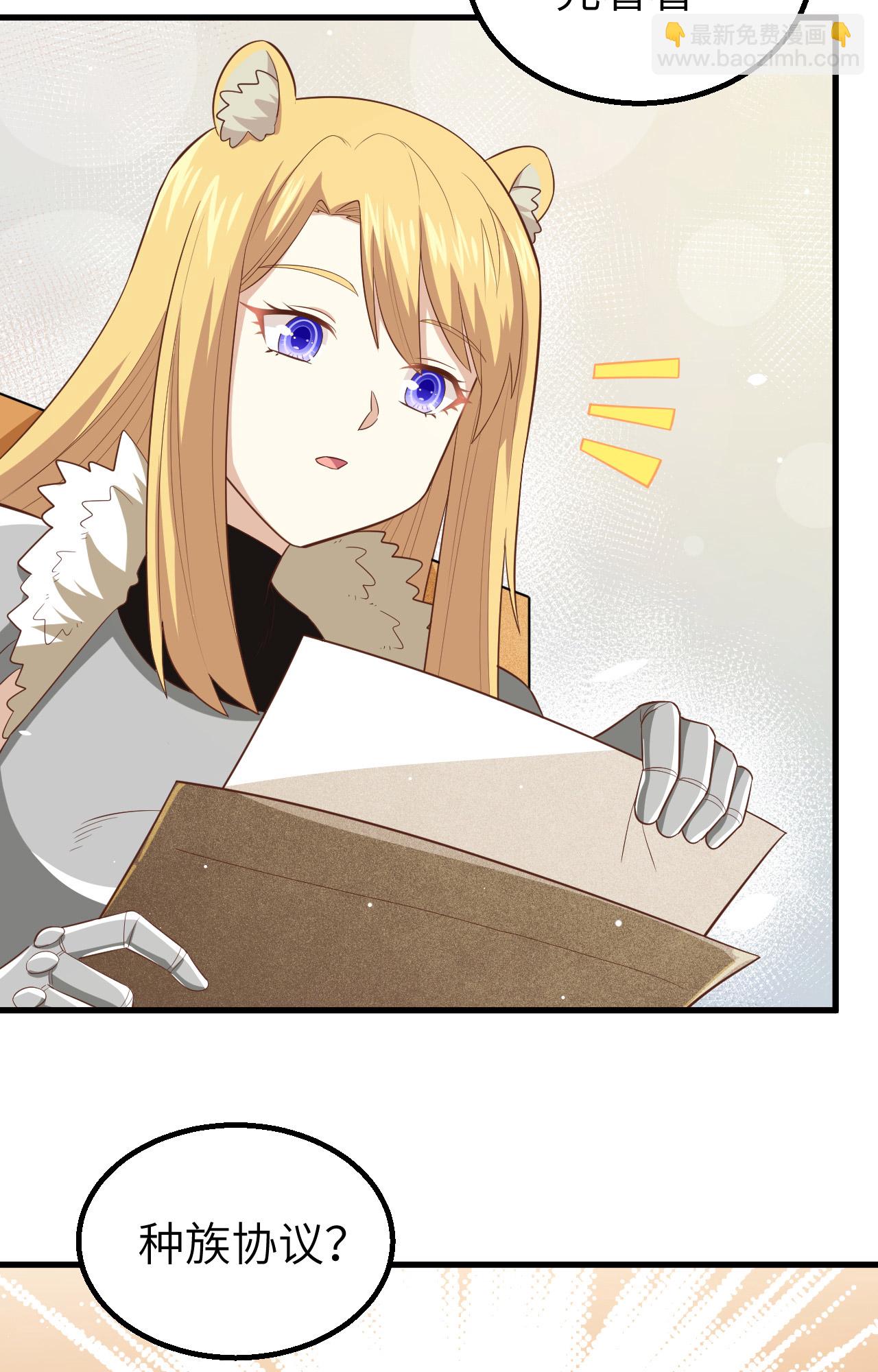 從今天開始當城主 - 第253話(1/2) - 3