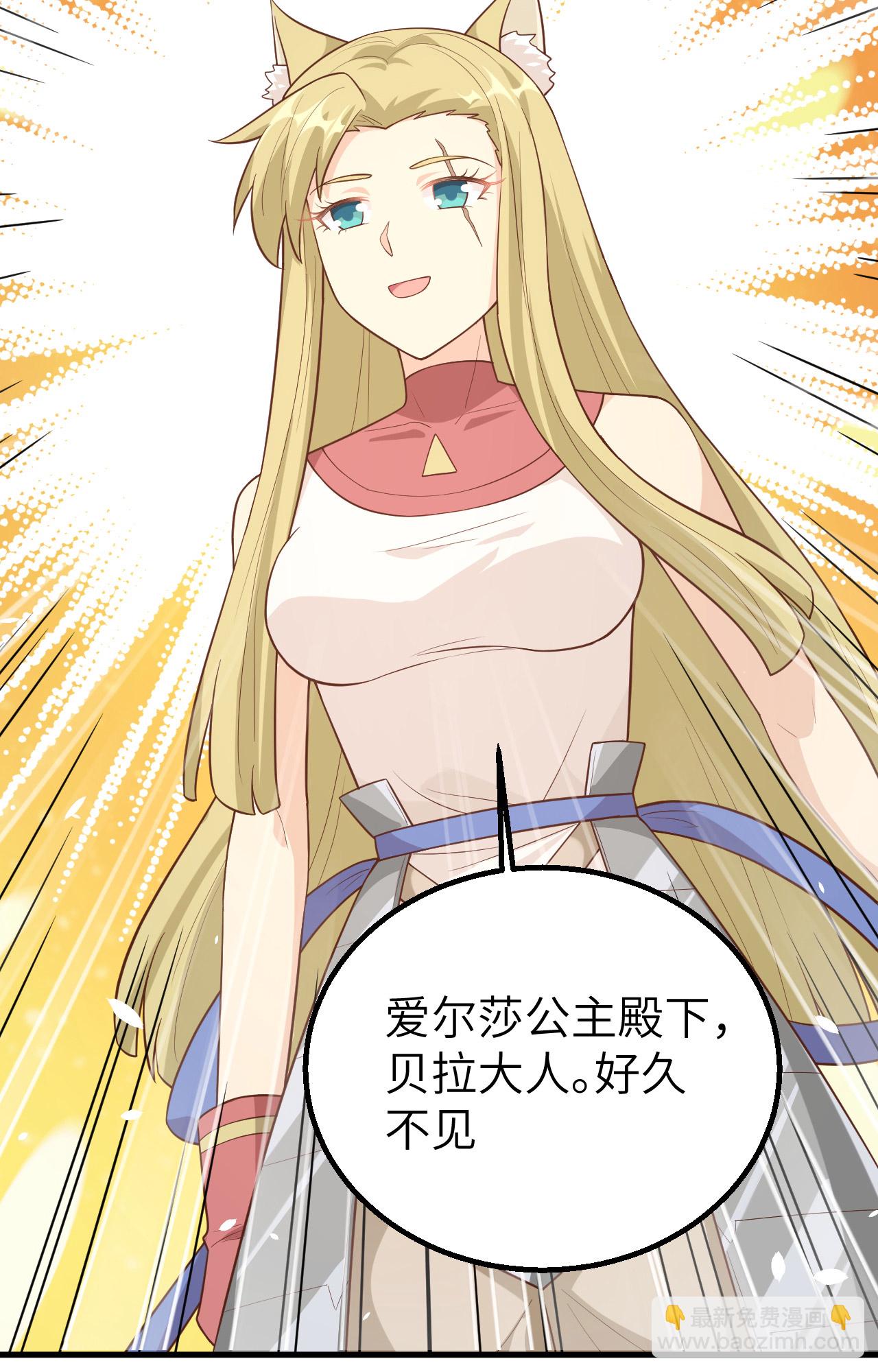 從今天開始當城主 - 第253話(1/2) - 5