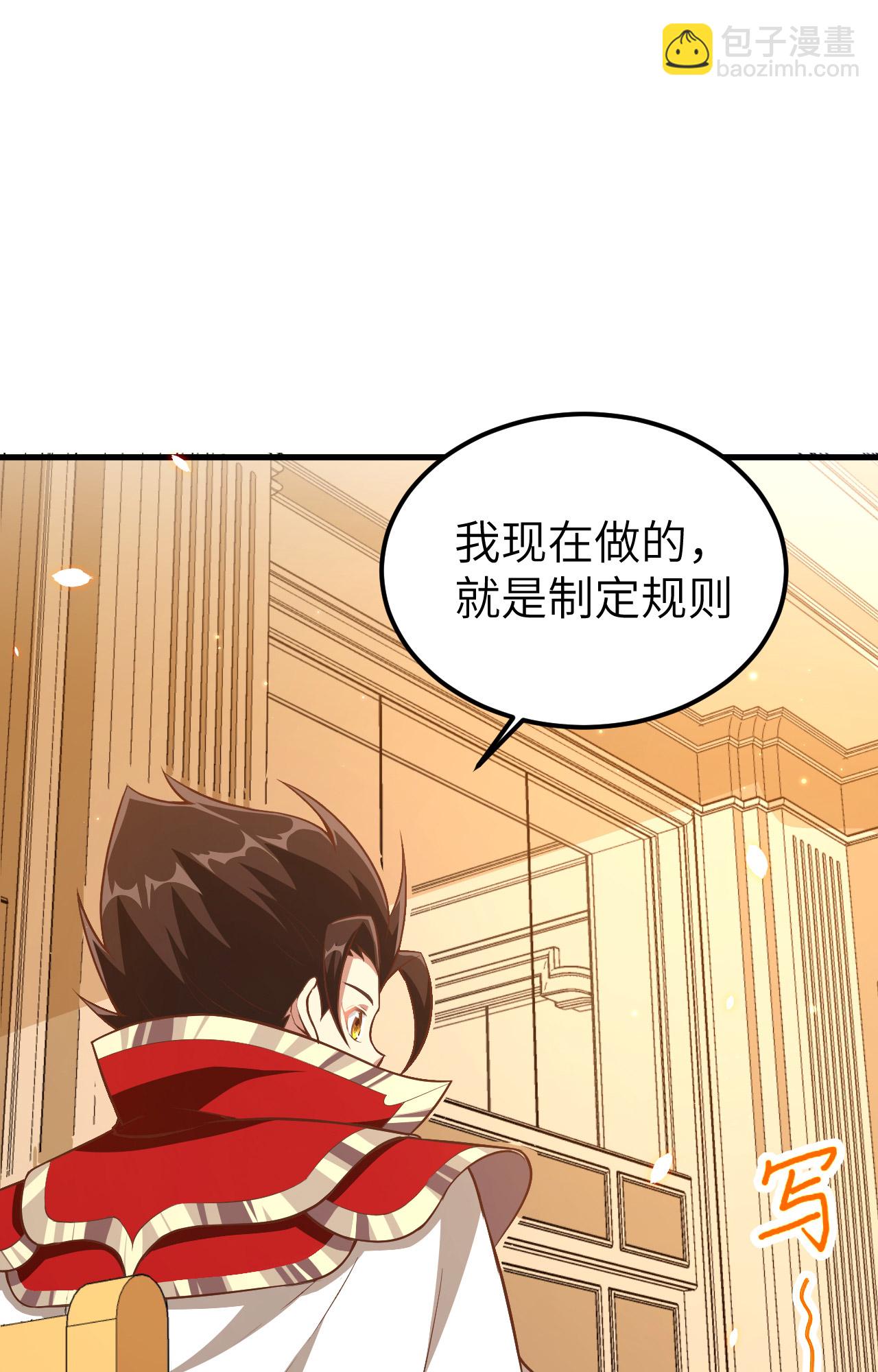 從今天開始當城主 - 第253話(1/2) - 5