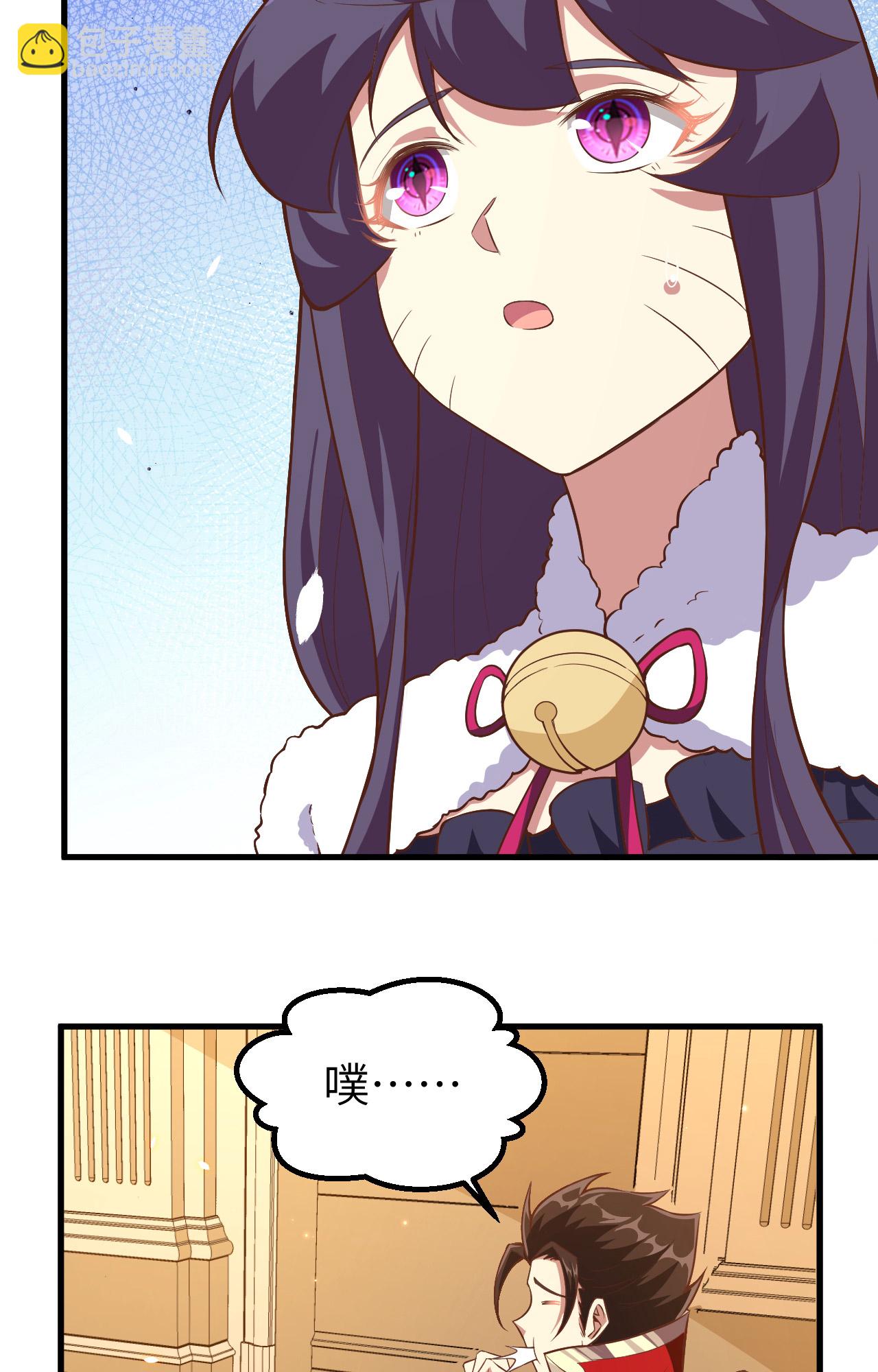 從今天開始當城主 - 第253話(1/2) - 8