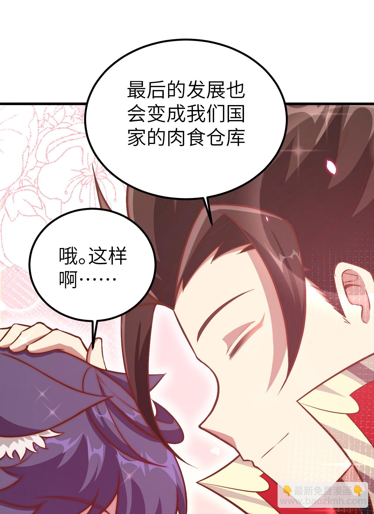 從今天開始當城主 - 第253話(1/2) - 7