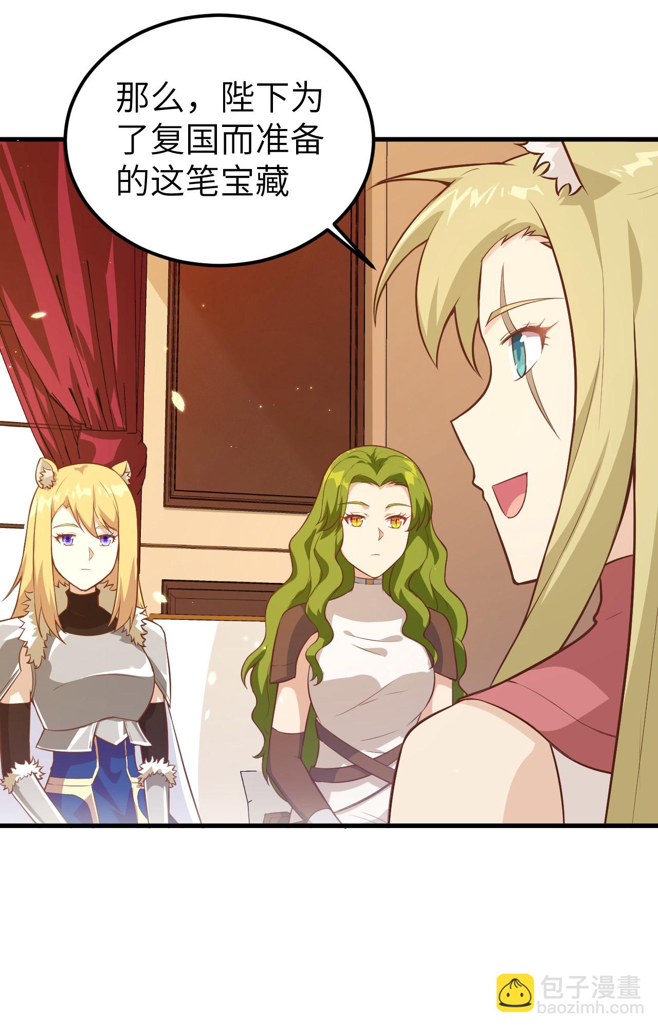 從今天開始當城主 - 第253話(2/2) - 2