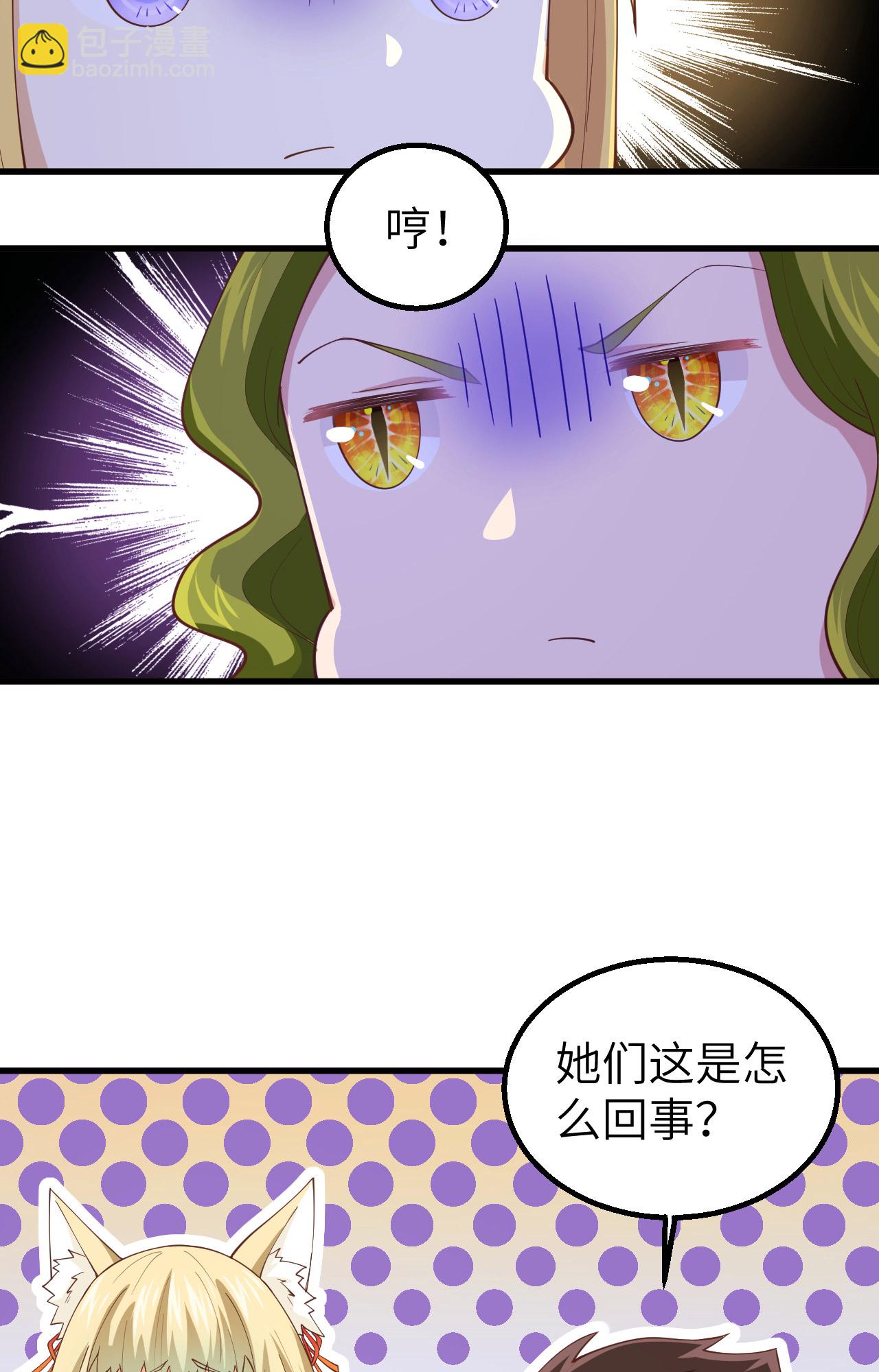 從今天開始當城主 - 第253話(1/2) - 6