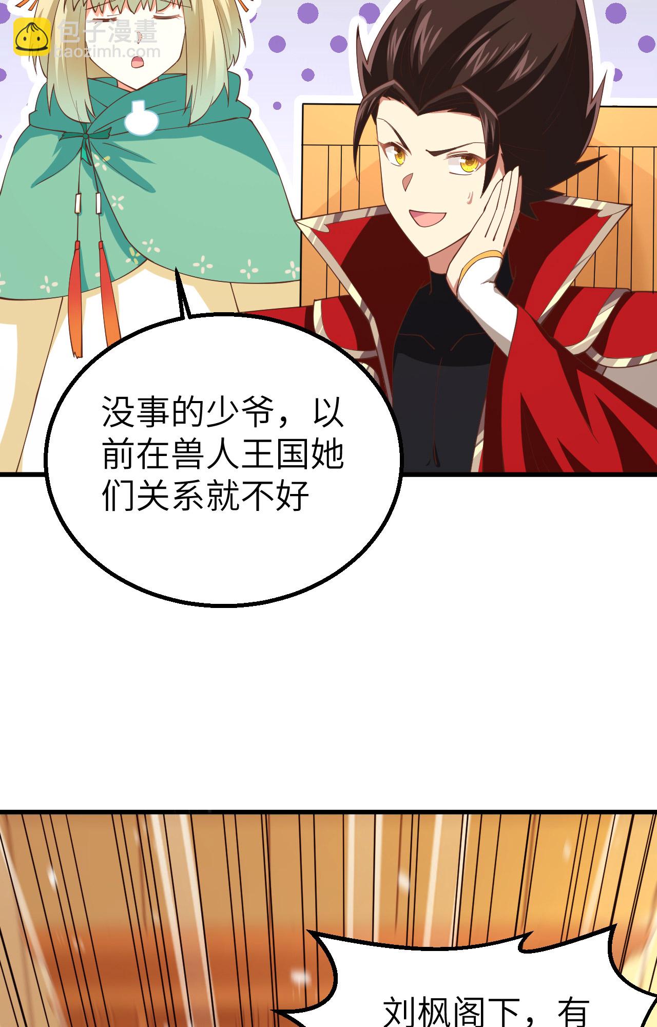 從今天開始當城主 - 第253話(1/2) - 7