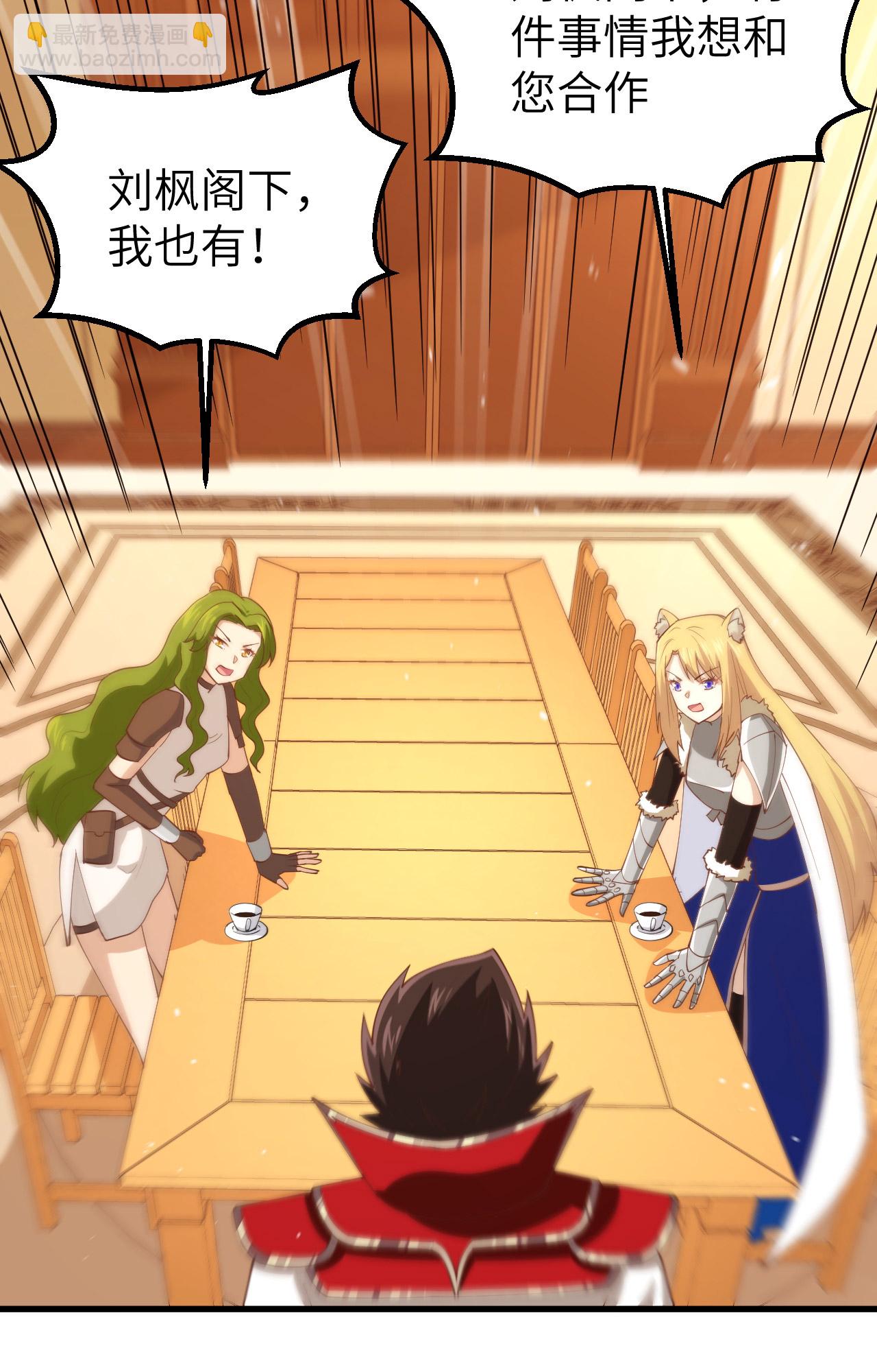 從今天開始當城主 - 第253話(1/2) - 8