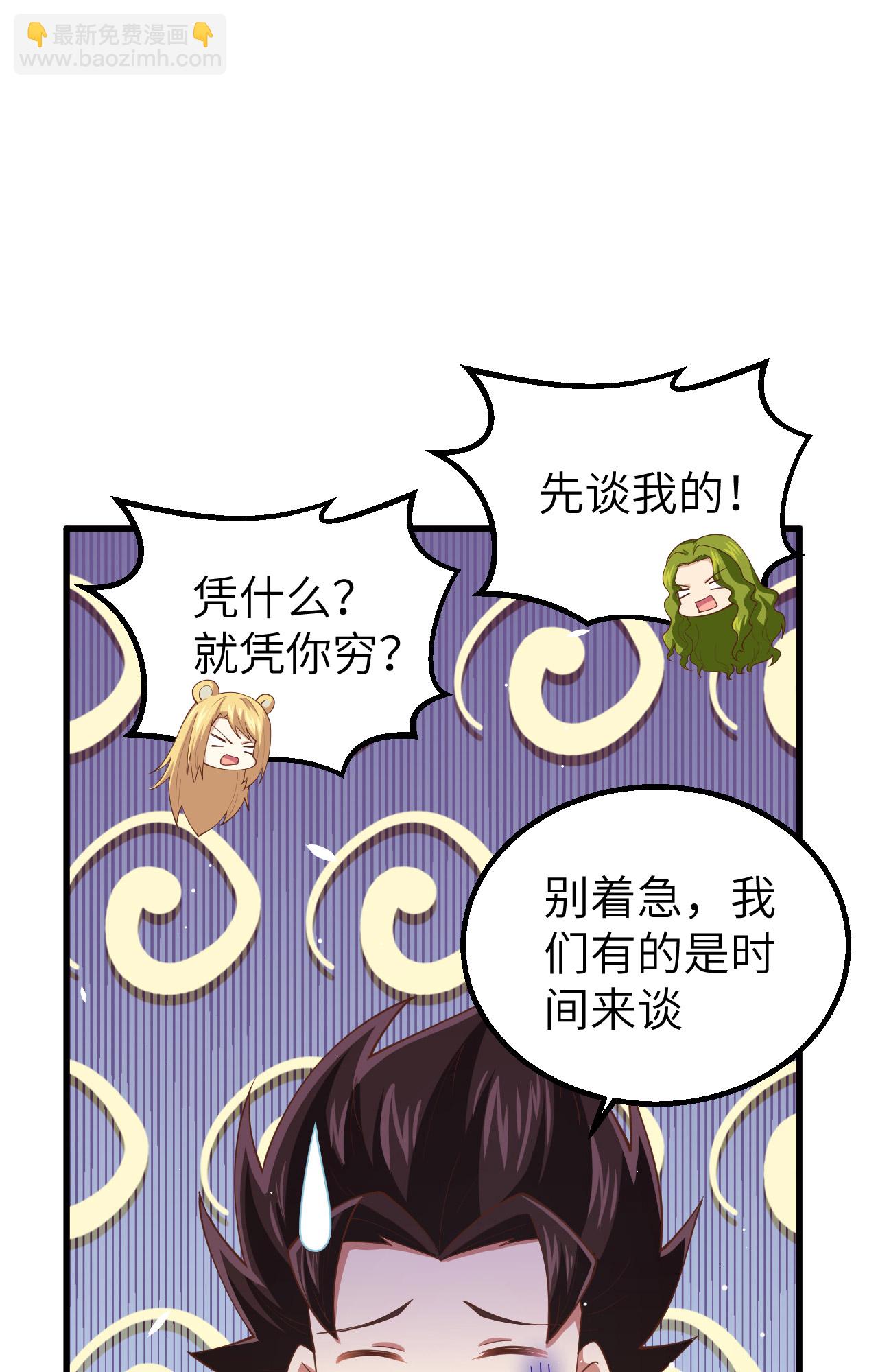 從今天開始當城主 - 第253話(1/2) - 1