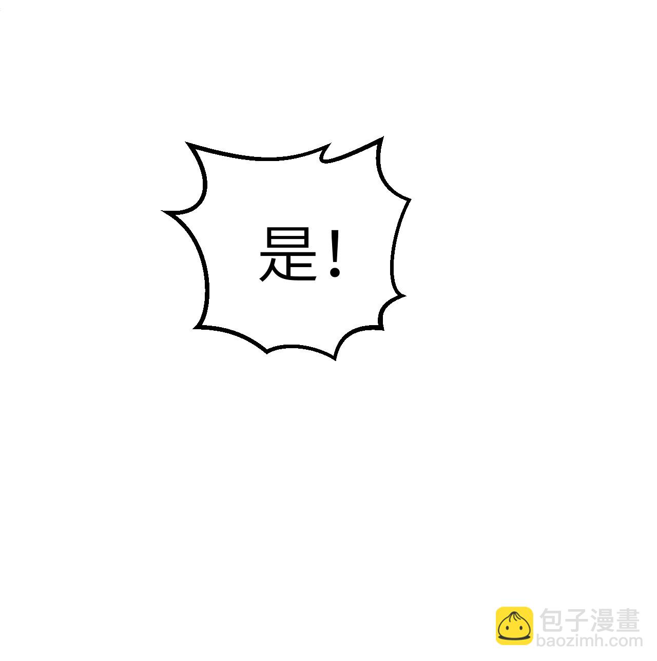 從今天開始當城主 - 第255話(1/2) - 6