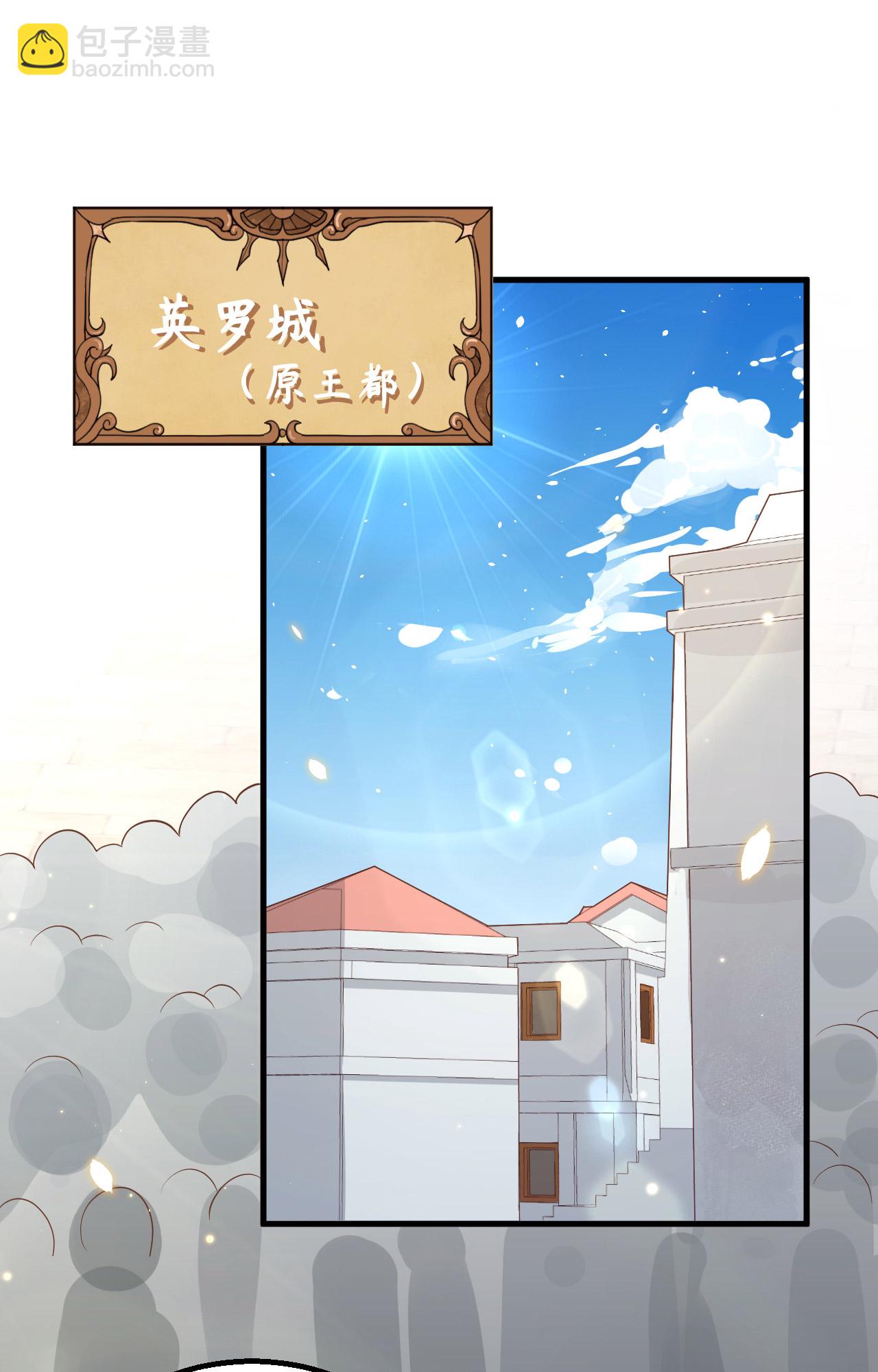 從今天開始當城主 - 第255話(1/2) - 7