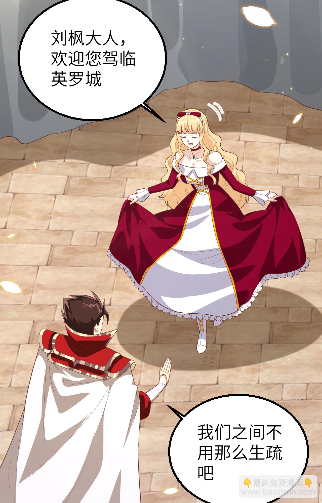 從今天開始當城主 - 第255話(1/2) - 8