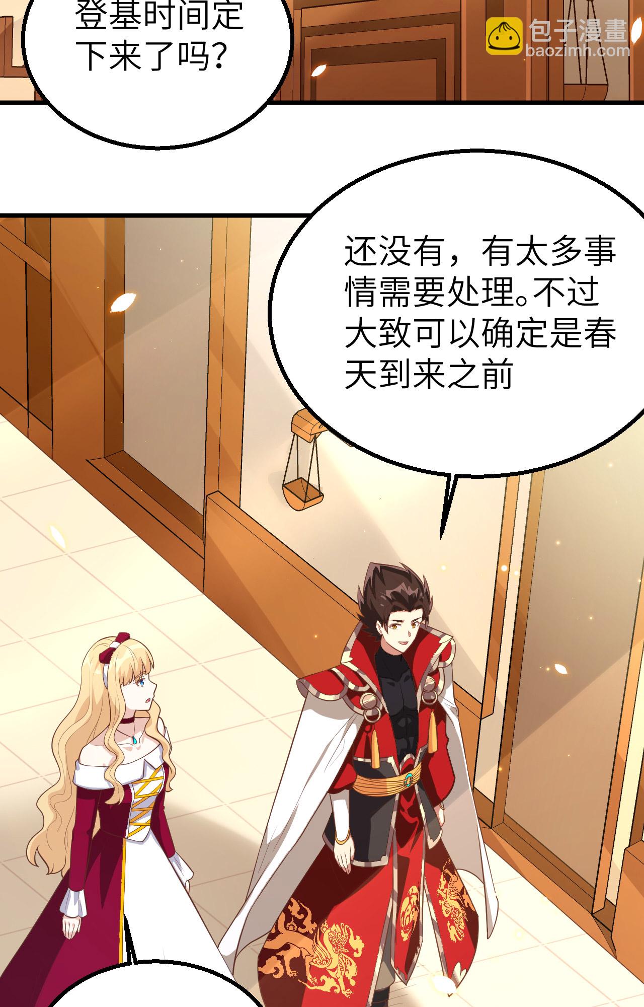 從今天開始當城主 - 第255話(1/2) - 4