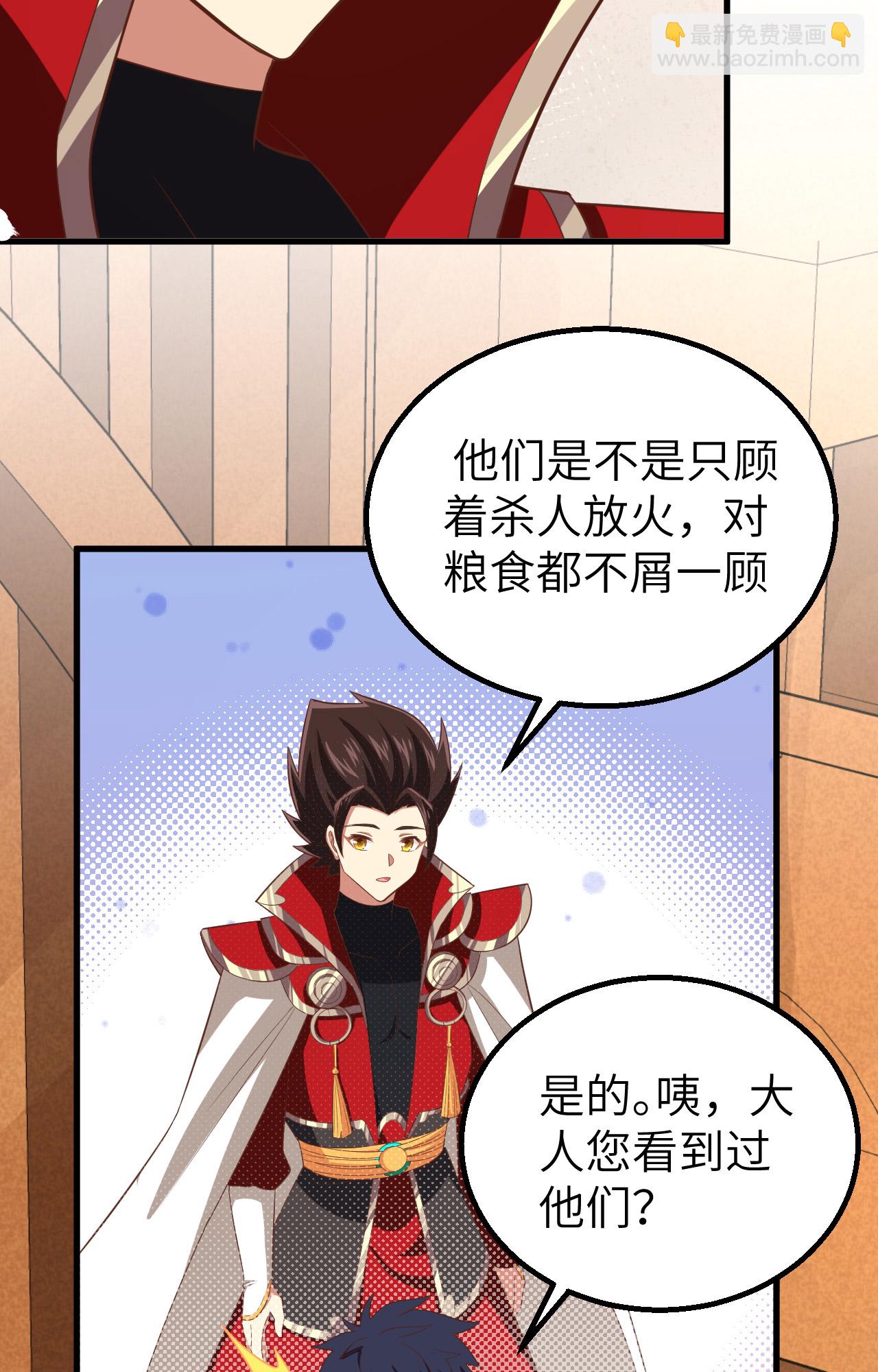 從今天開始當城主 - 第255話(1/2) - 4