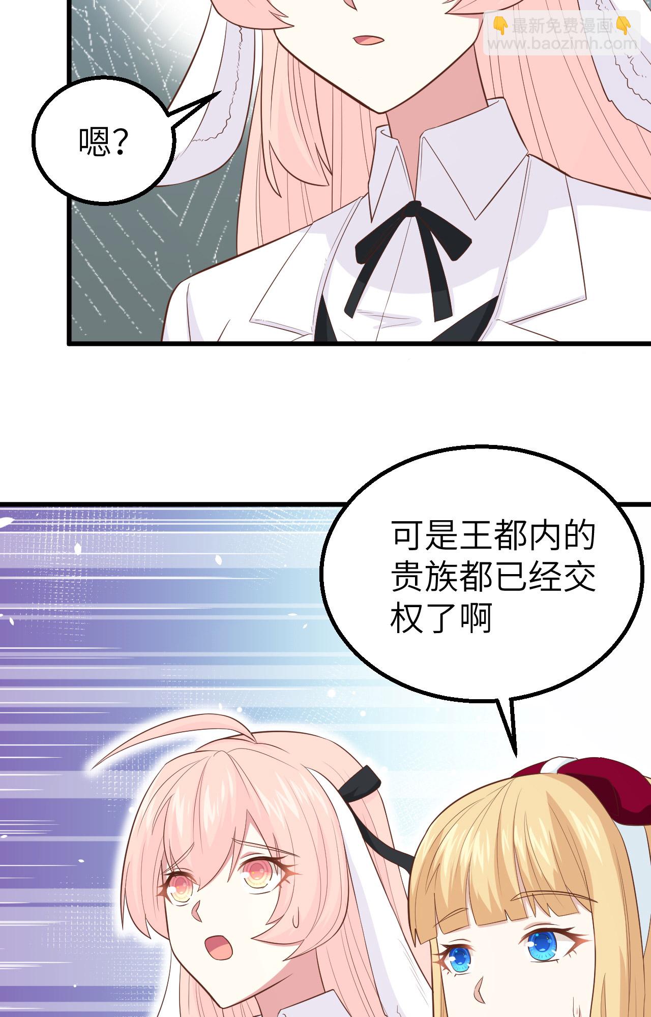 從今天開始當城主 - 第255話(1/2) - 7