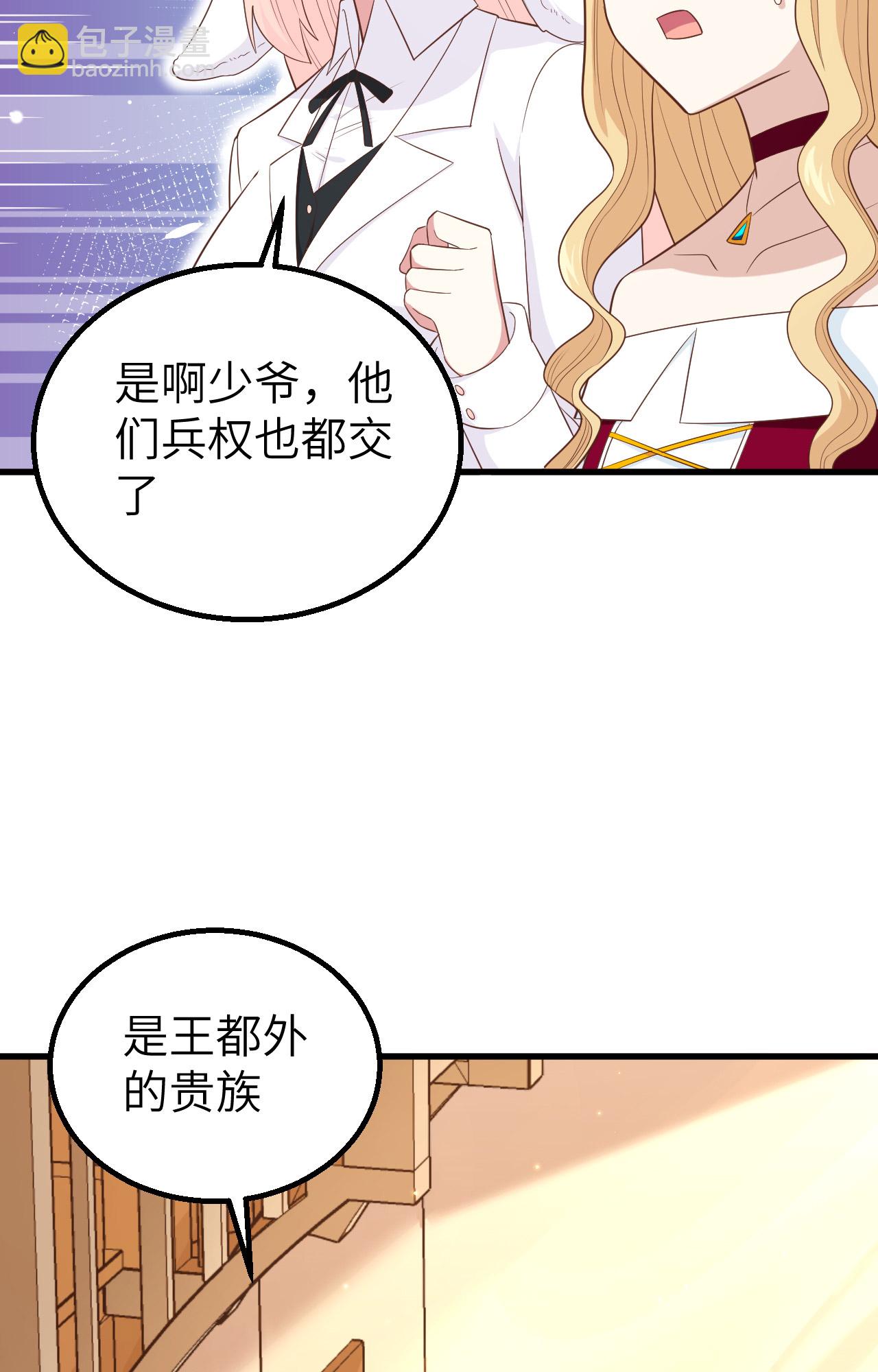 從今天開始當城主 - 第255話(1/2) - 8