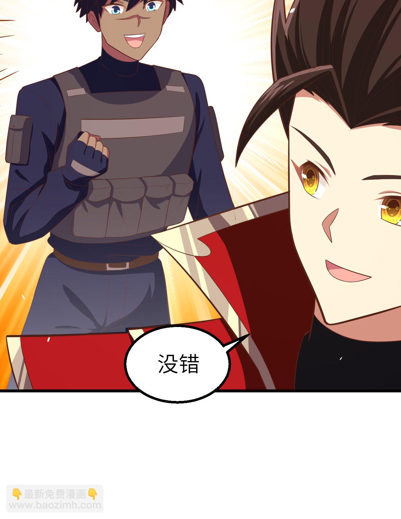 從今天開始當城主 - 第255話(1/2) - 5