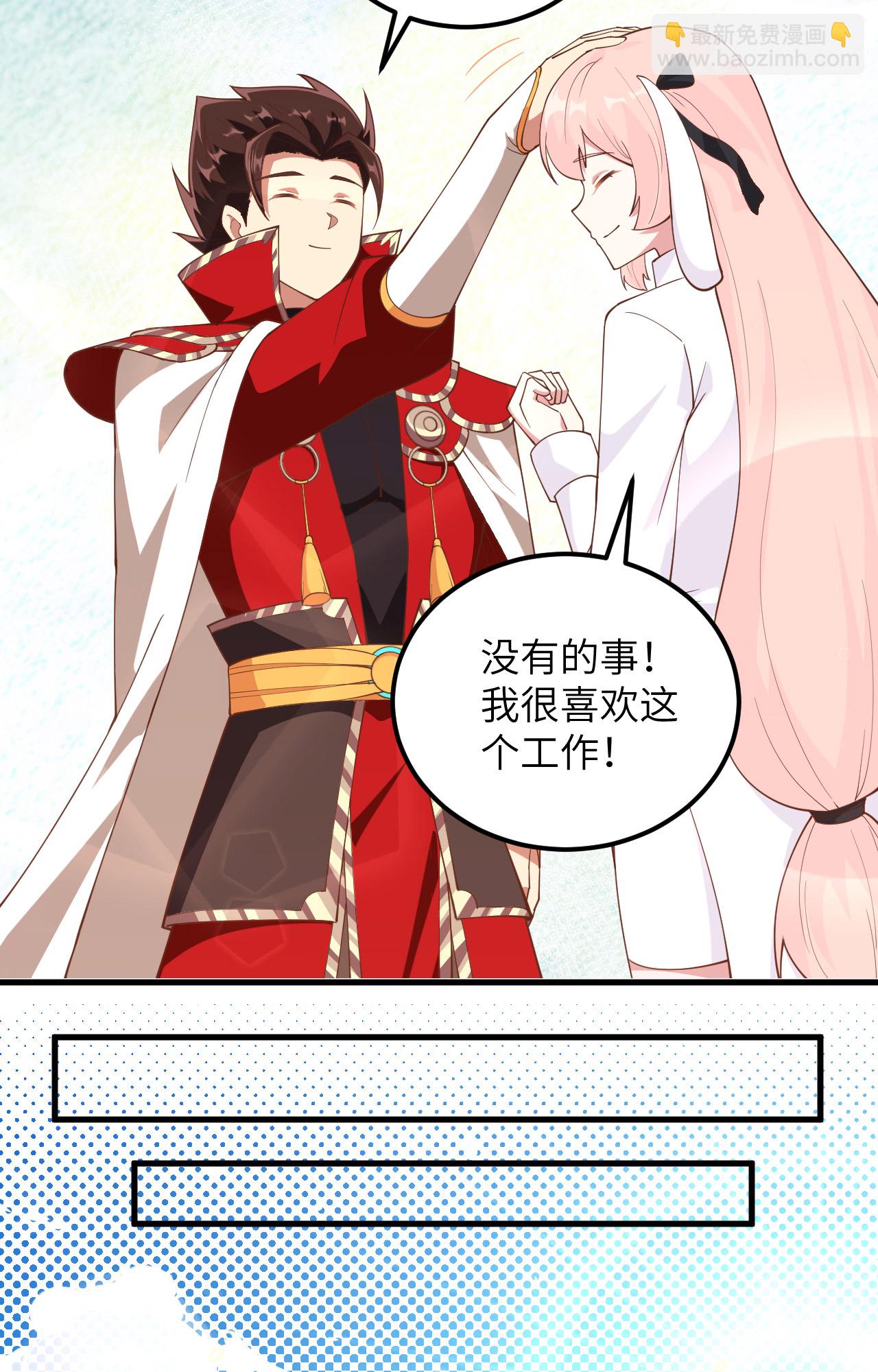 從今天開始當城主 - 第255話(1/2) - 1