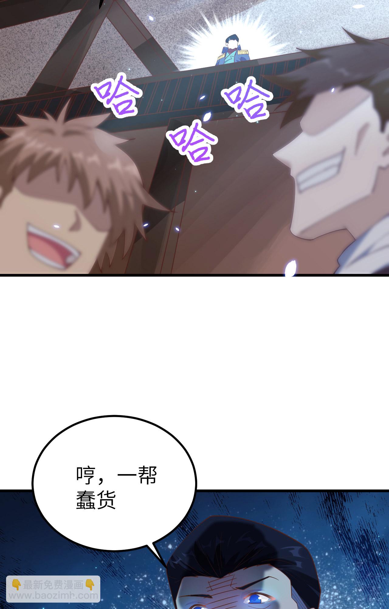 從今天開始當城主 - 第255話(1/2) - 6