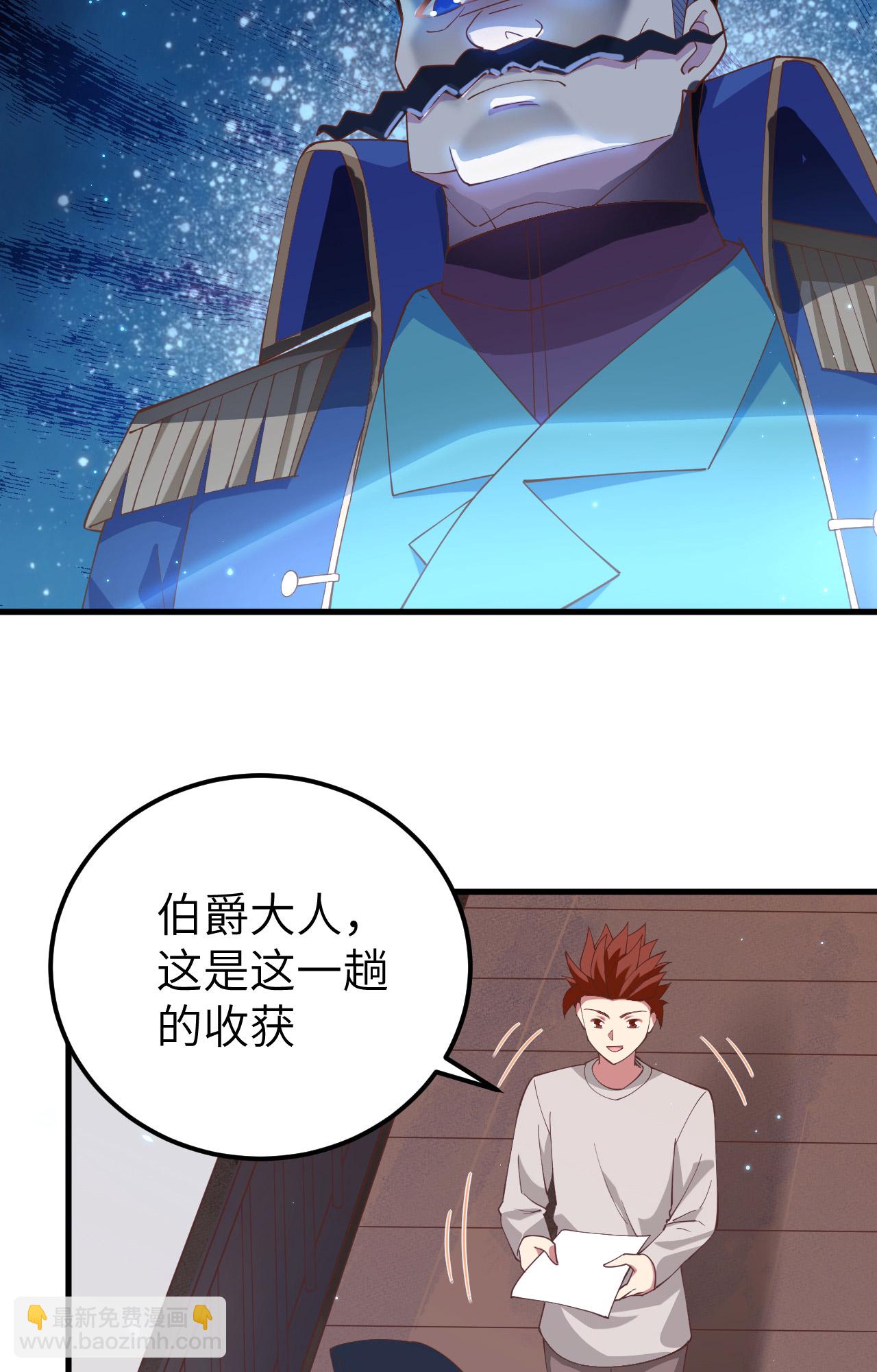 從今天開始當城主 - 第255話(1/2) - 7