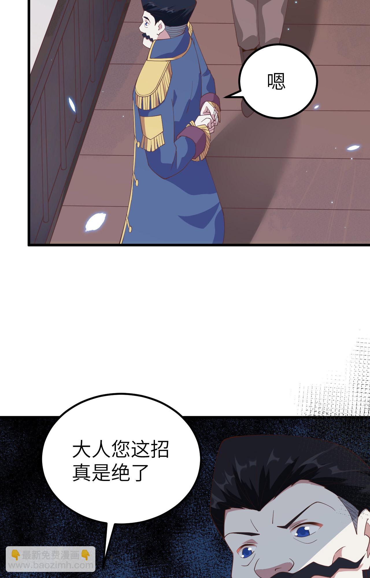 從今天開始當城主 - 第255話(1/2) - 8