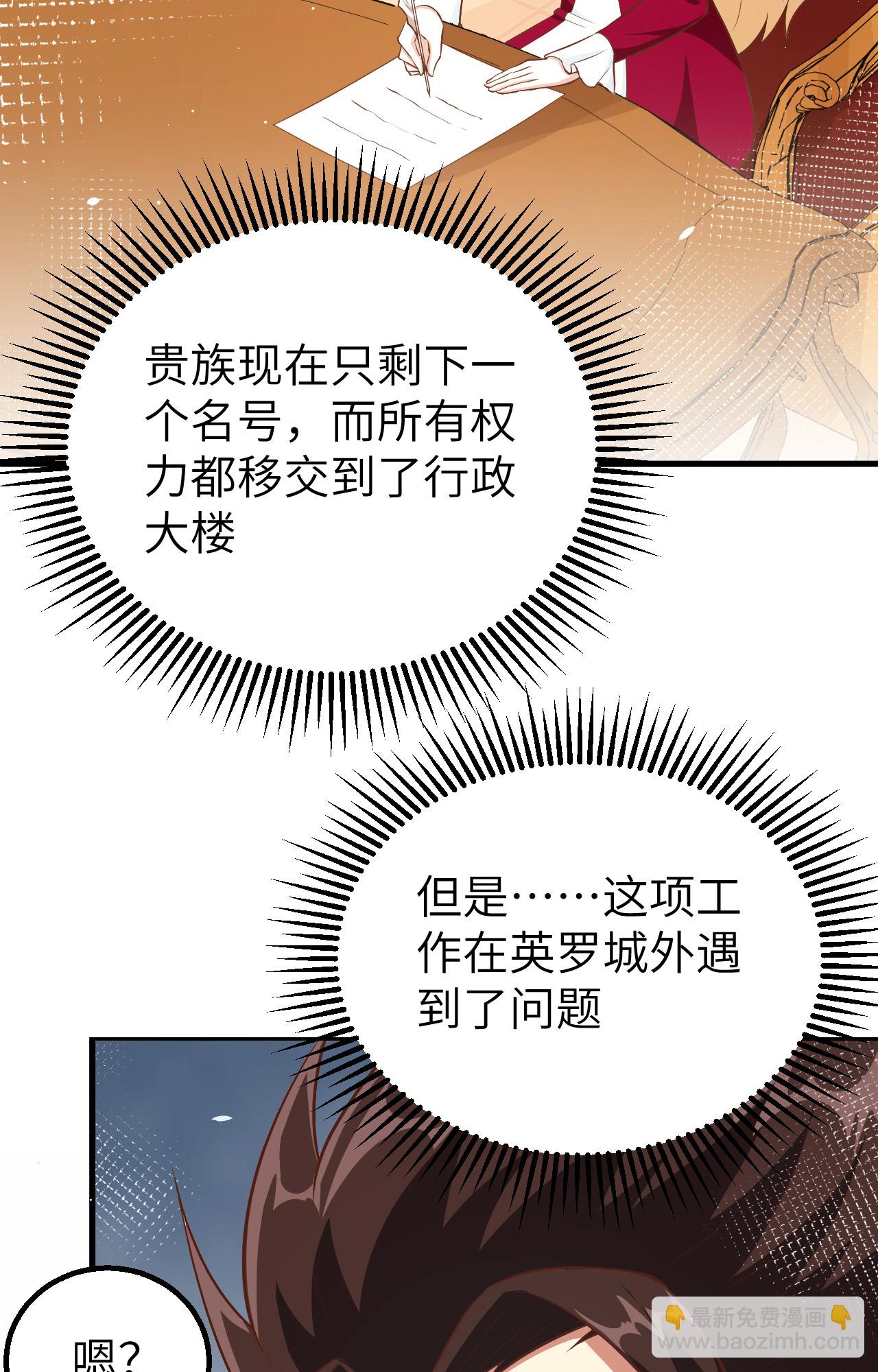 從今天開始當城主 - 第255話(1/2) - 1