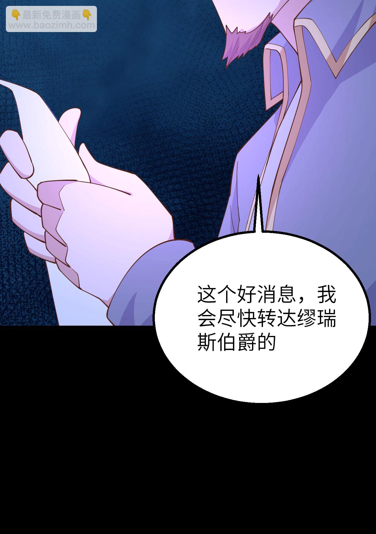 從今天開始當城主 - 第257話(1/2) - 5