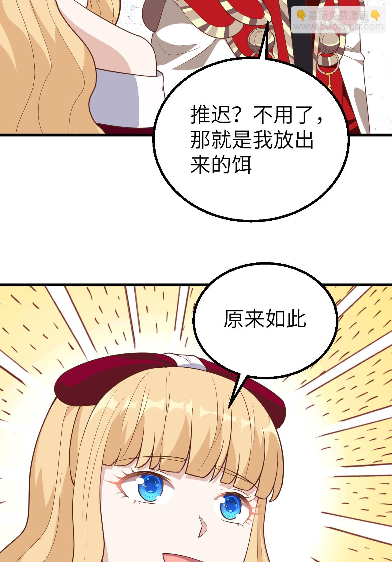 從今天開始當城主 - 第257話(1/2) - 8