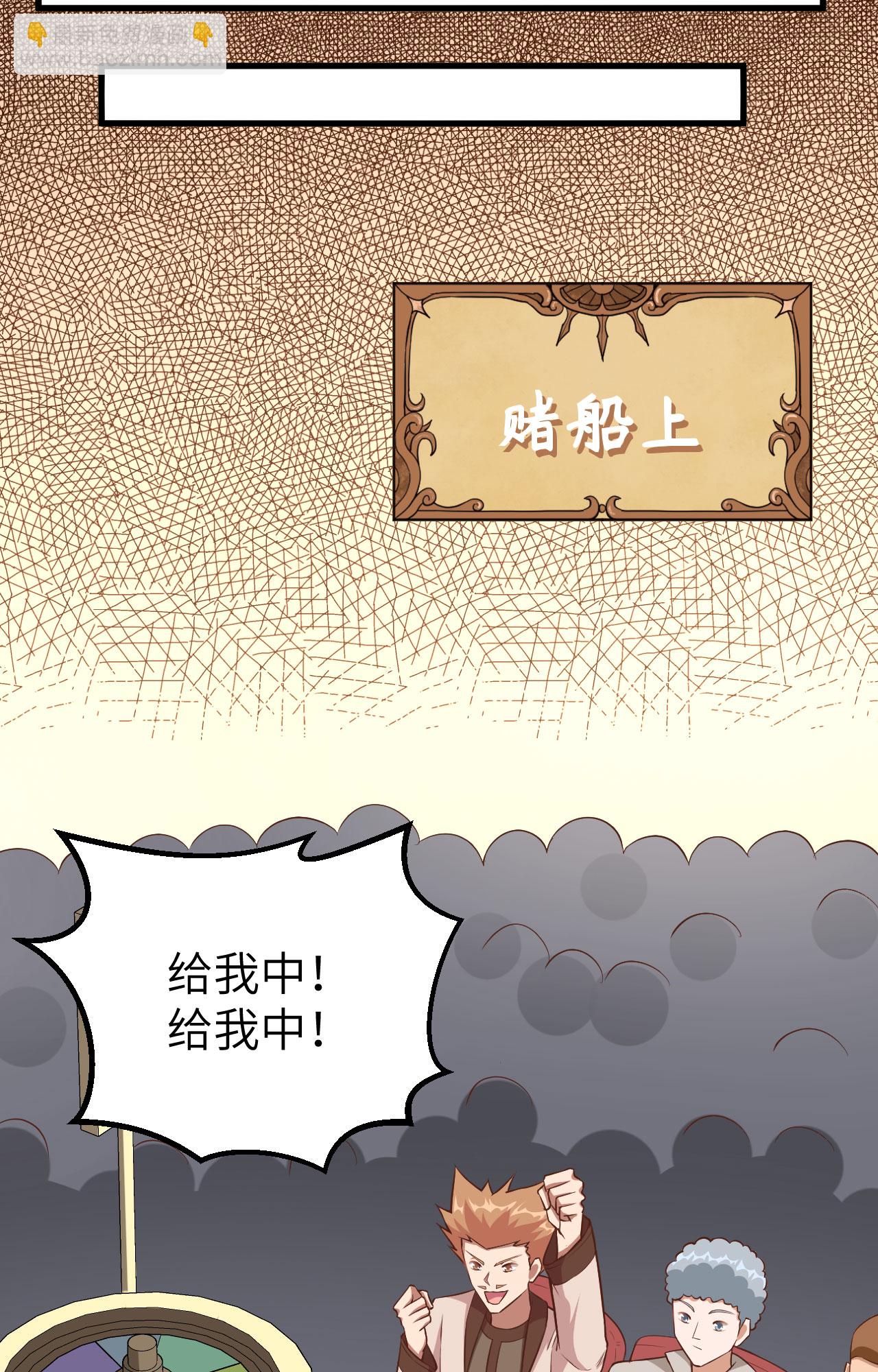 從今天開始當城主 - 第257話(1/2) - 7