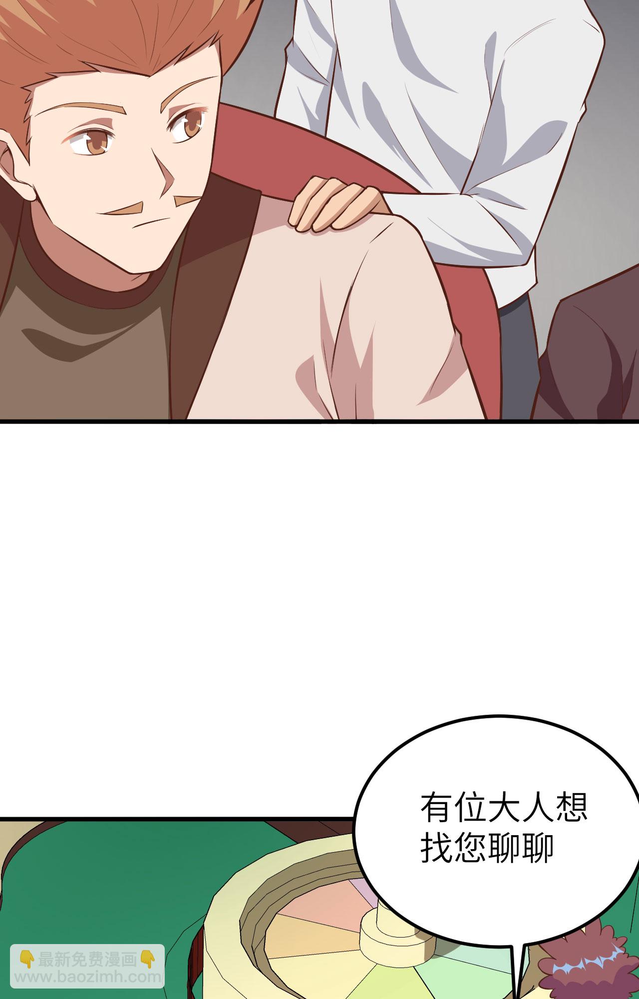 從今天開始當城主 - 第257話(1/2) - 1