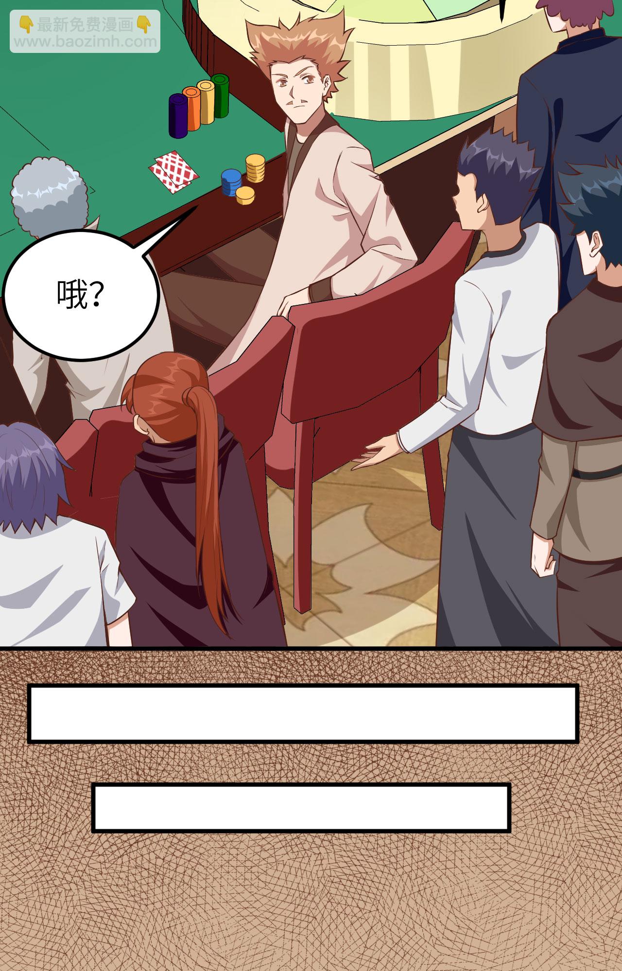 從今天開始當城主 - 第257話(1/2) - 2