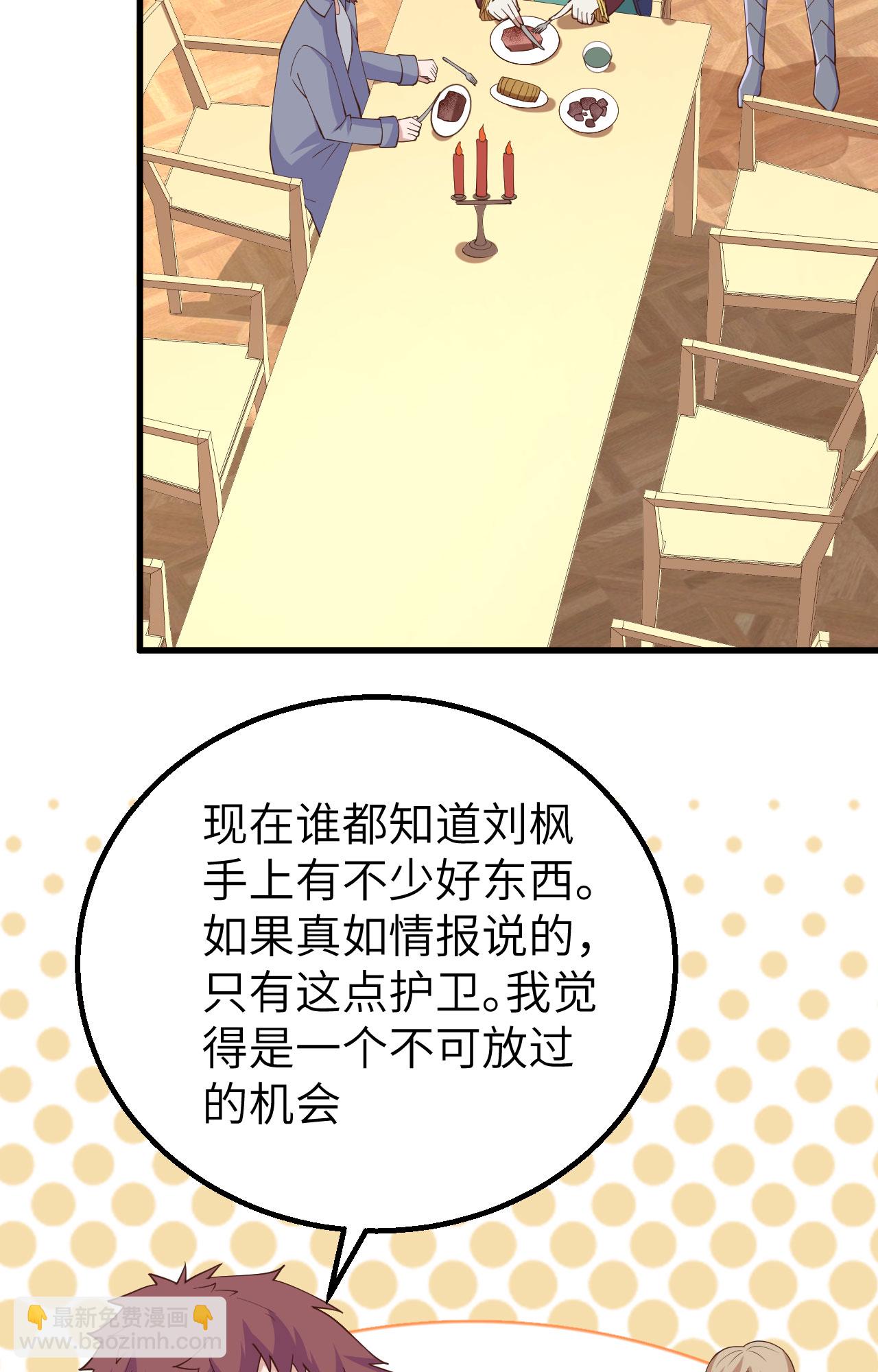 從今天開始當城主 - 第257話(1/2) - 7