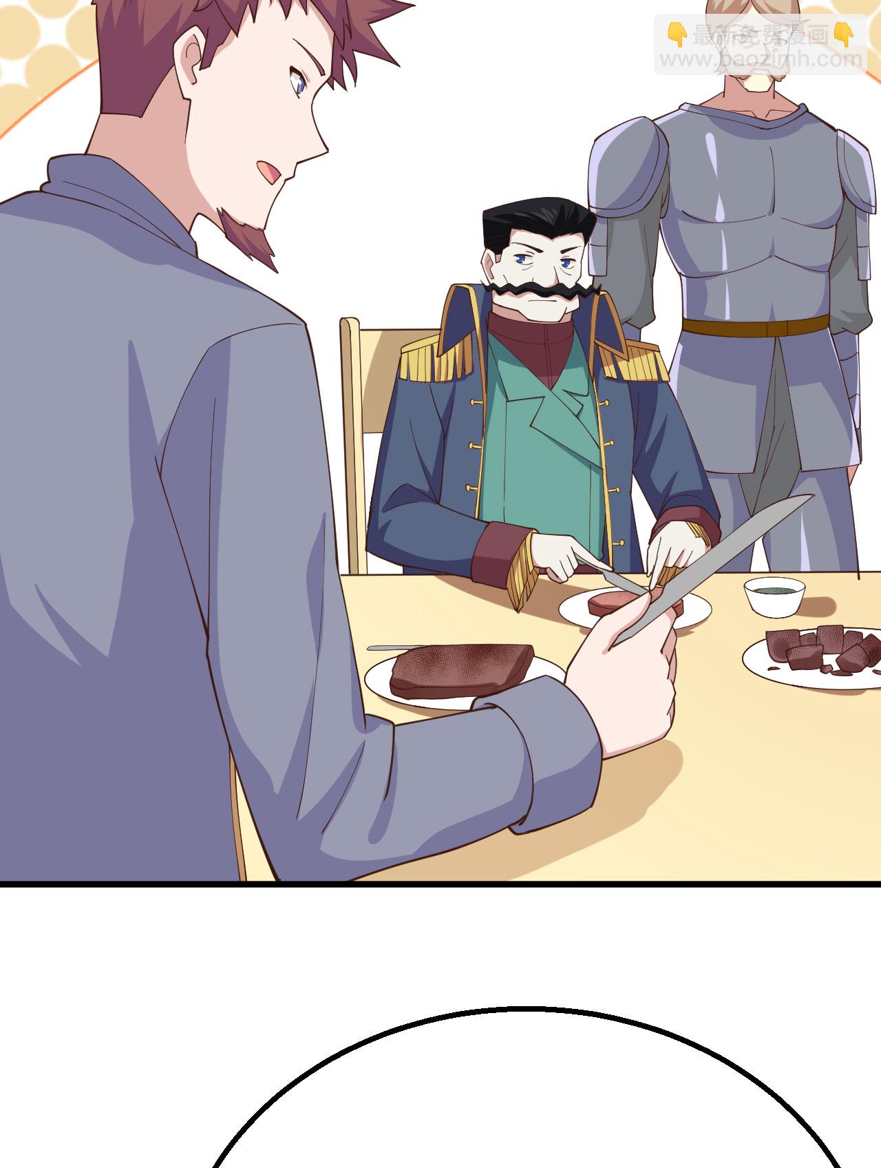 從今天開始當城主 - 第257話(1/2) - 8