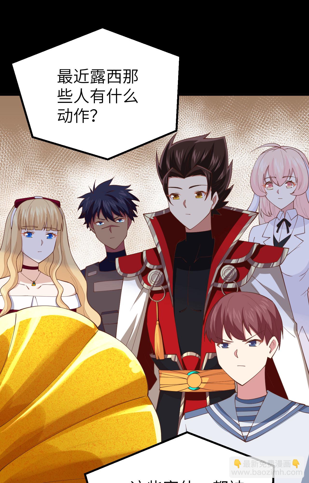 從今天開始當城主 - 第257話(1/2) - 5