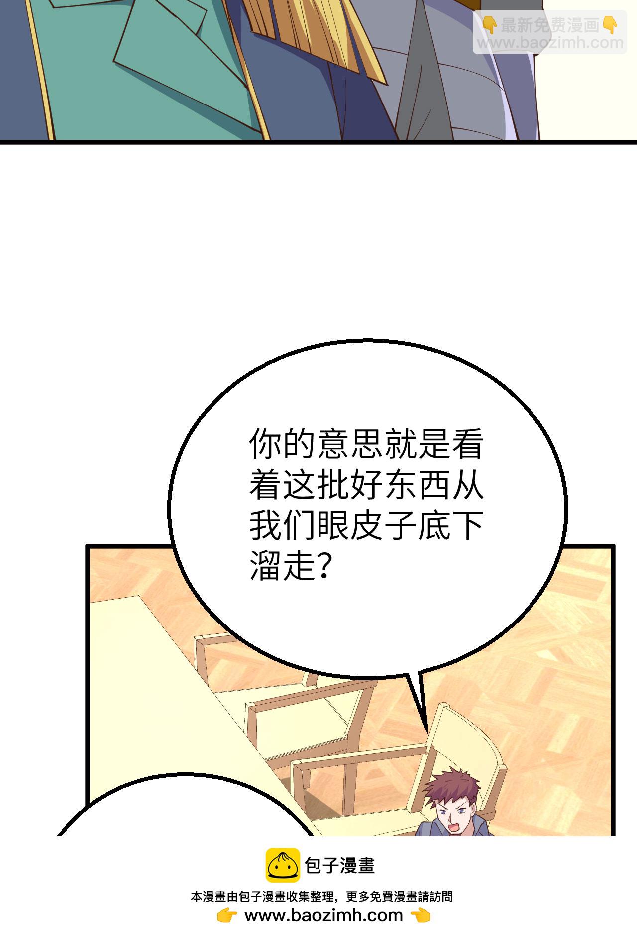 從今天開始當城主 - 第257話(1/2) - 2