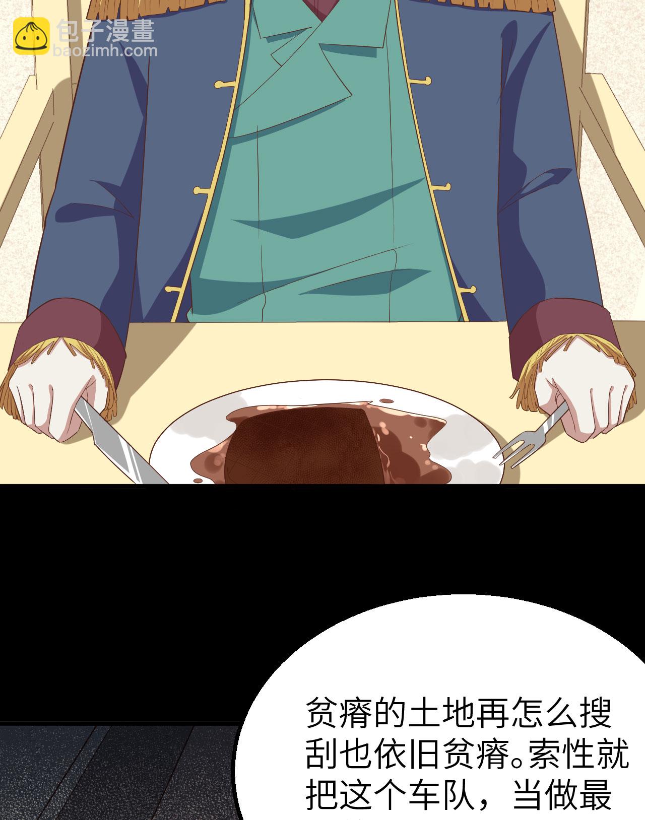 從今天開始當城主 - 第257話(2/2) - 1