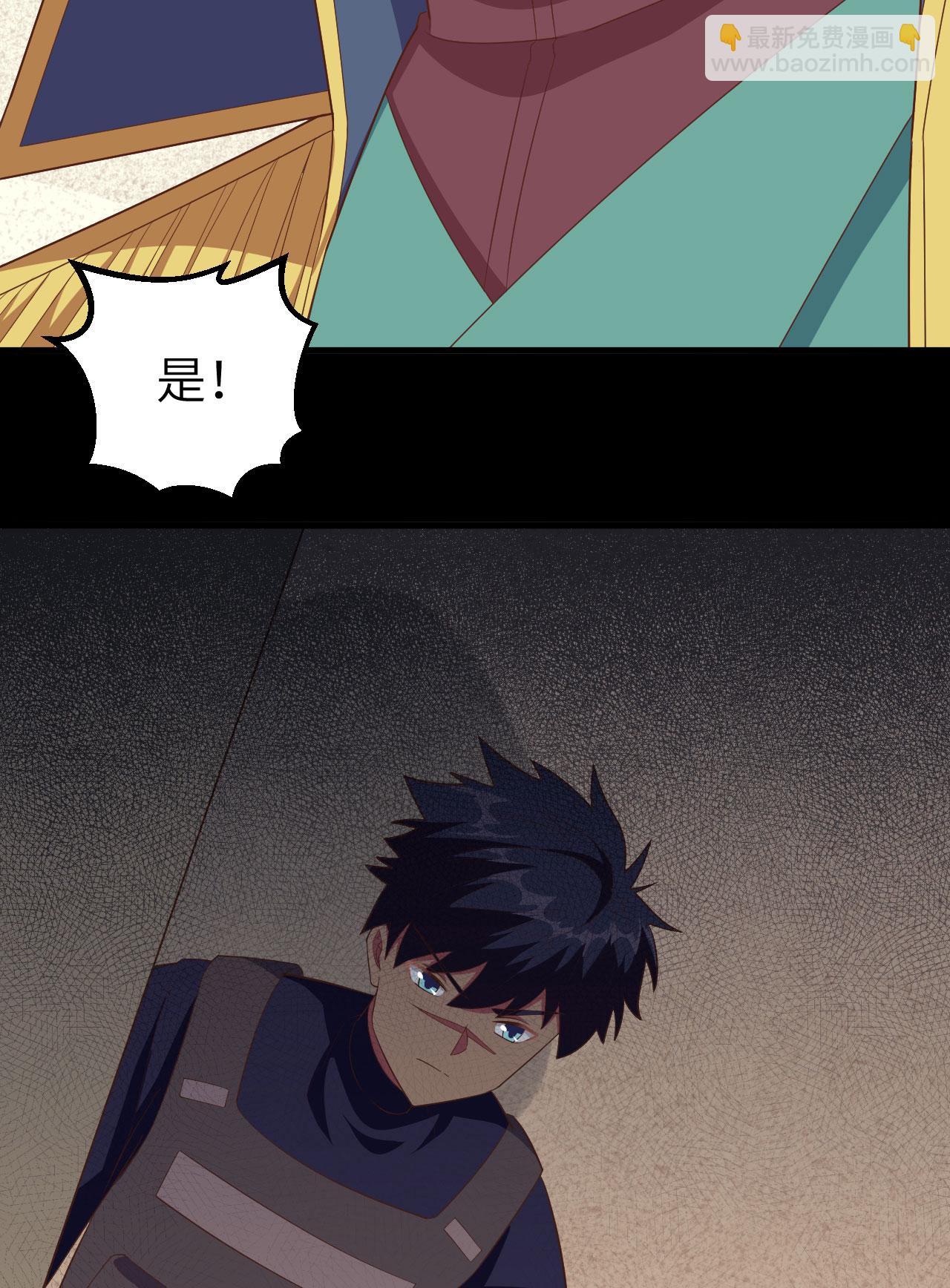 從今天開始當城主 - 第257話(2/2) - 3