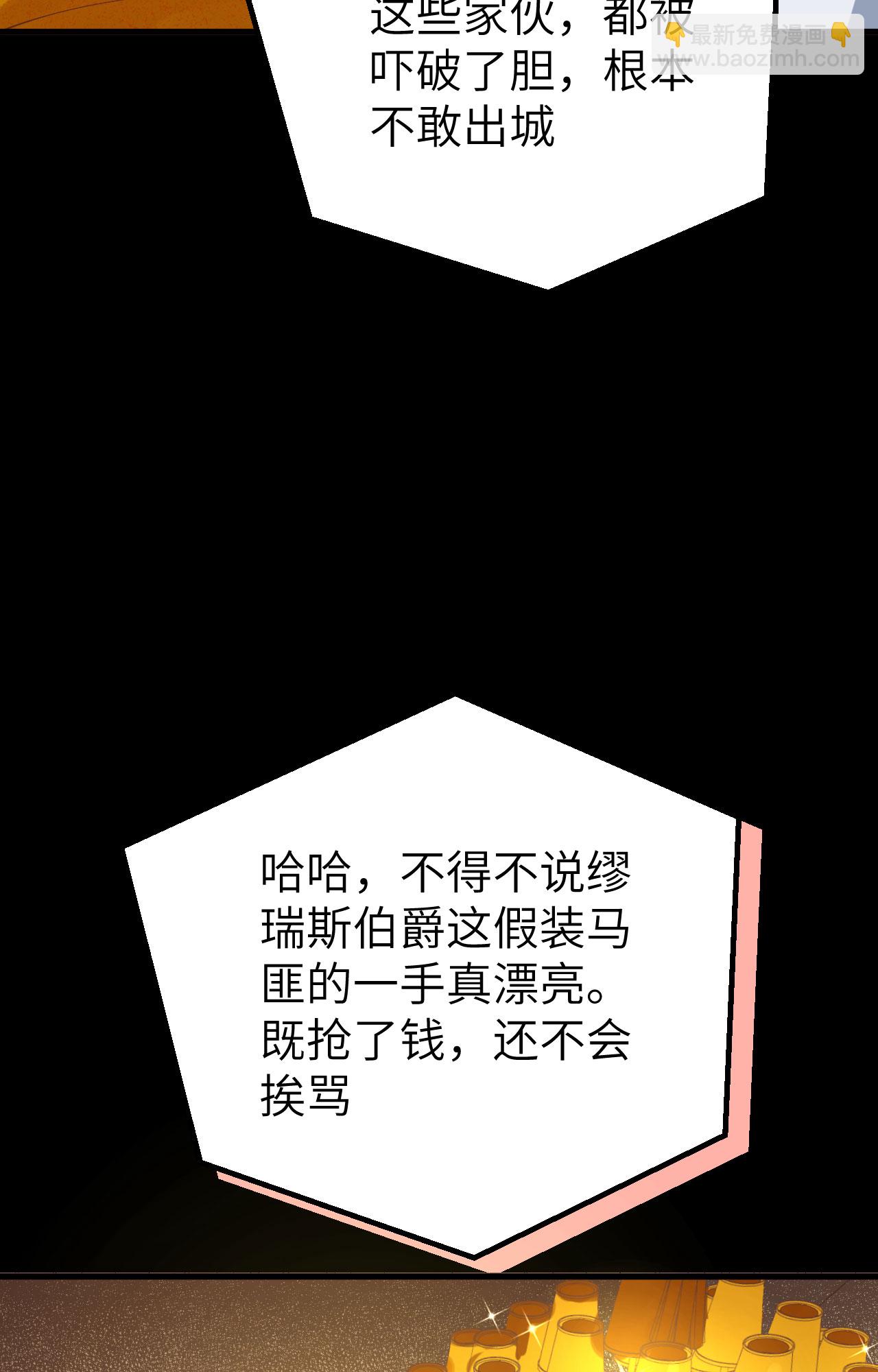 從今天開始當城主 - 第257話(1/2) - 6