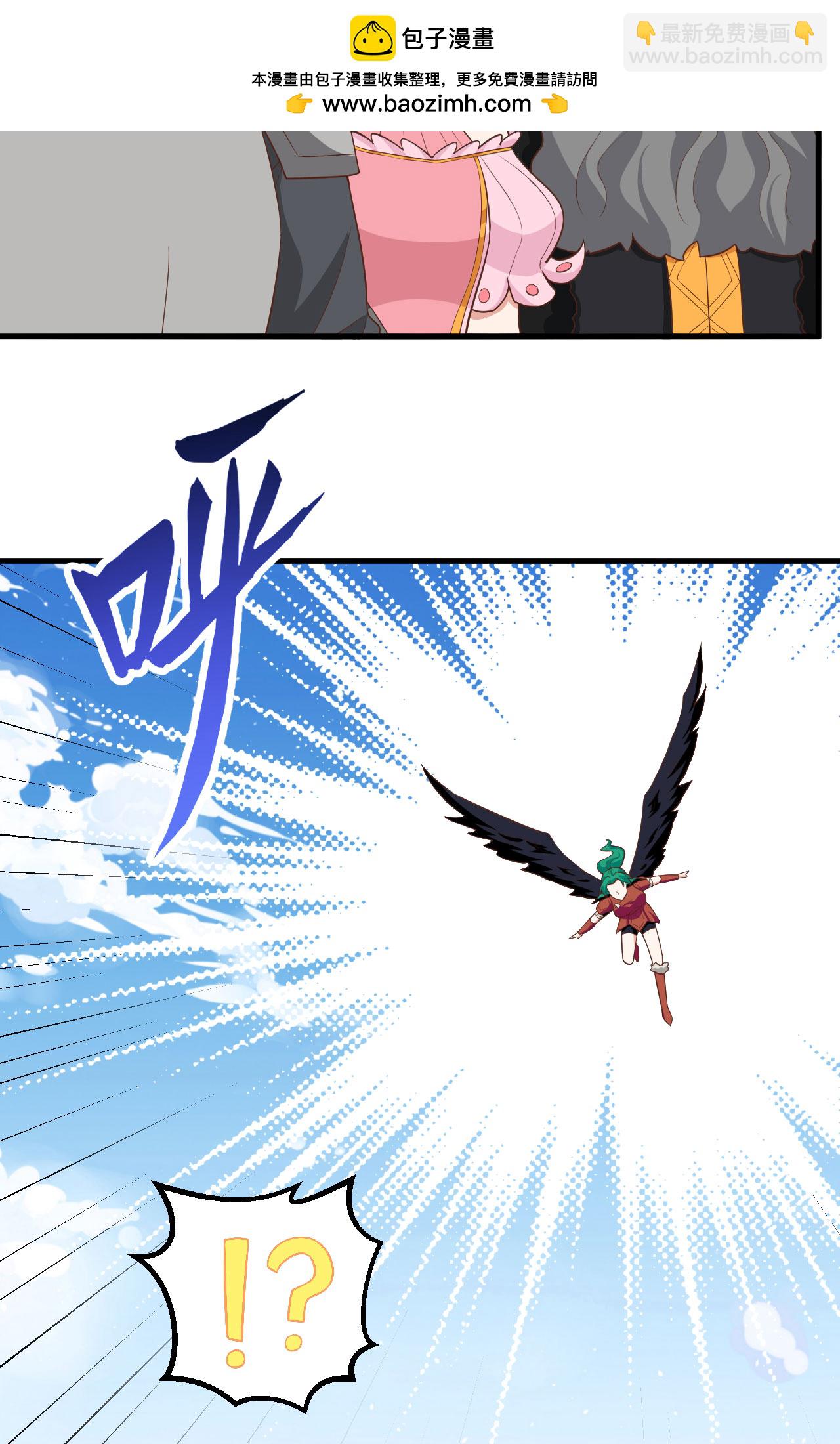 從今天開始當城主 - 第259話(1/2) - 2