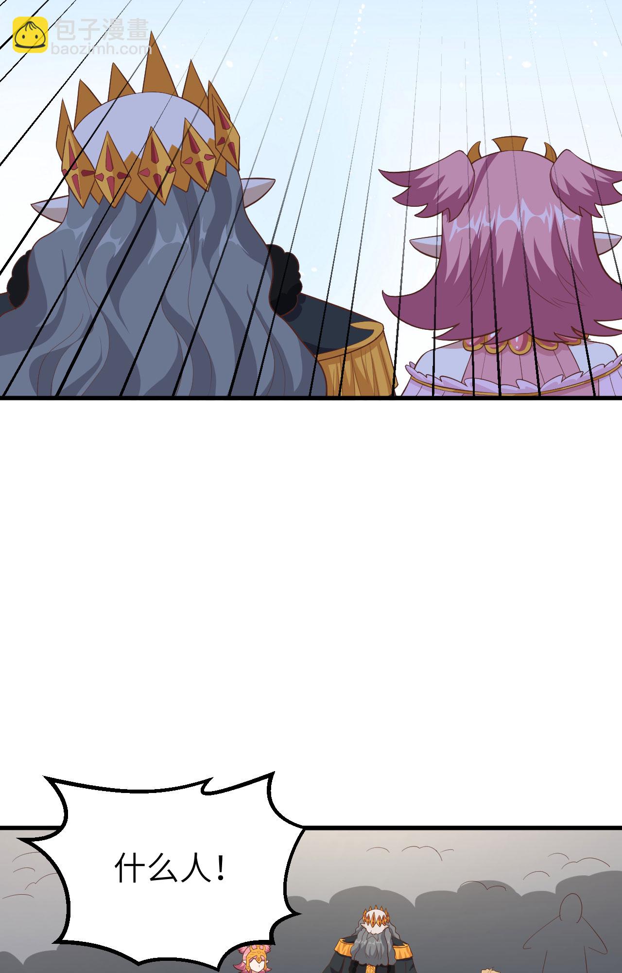 從今天開始當城主 - 第259話(1/2) - 3