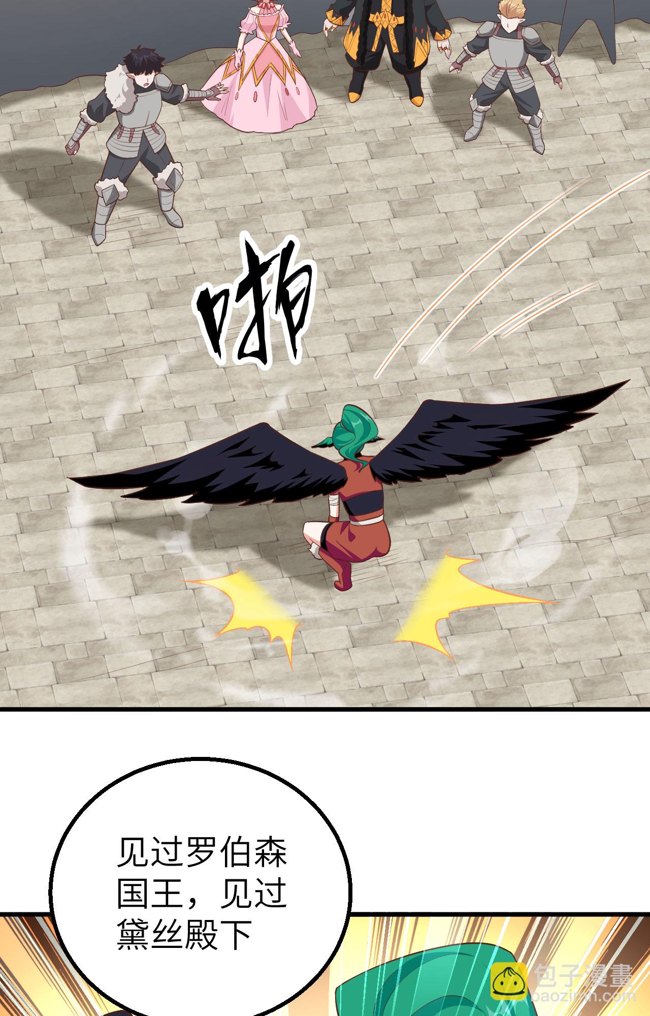 從今天開始當城主 - 第259話(1/2) - 4