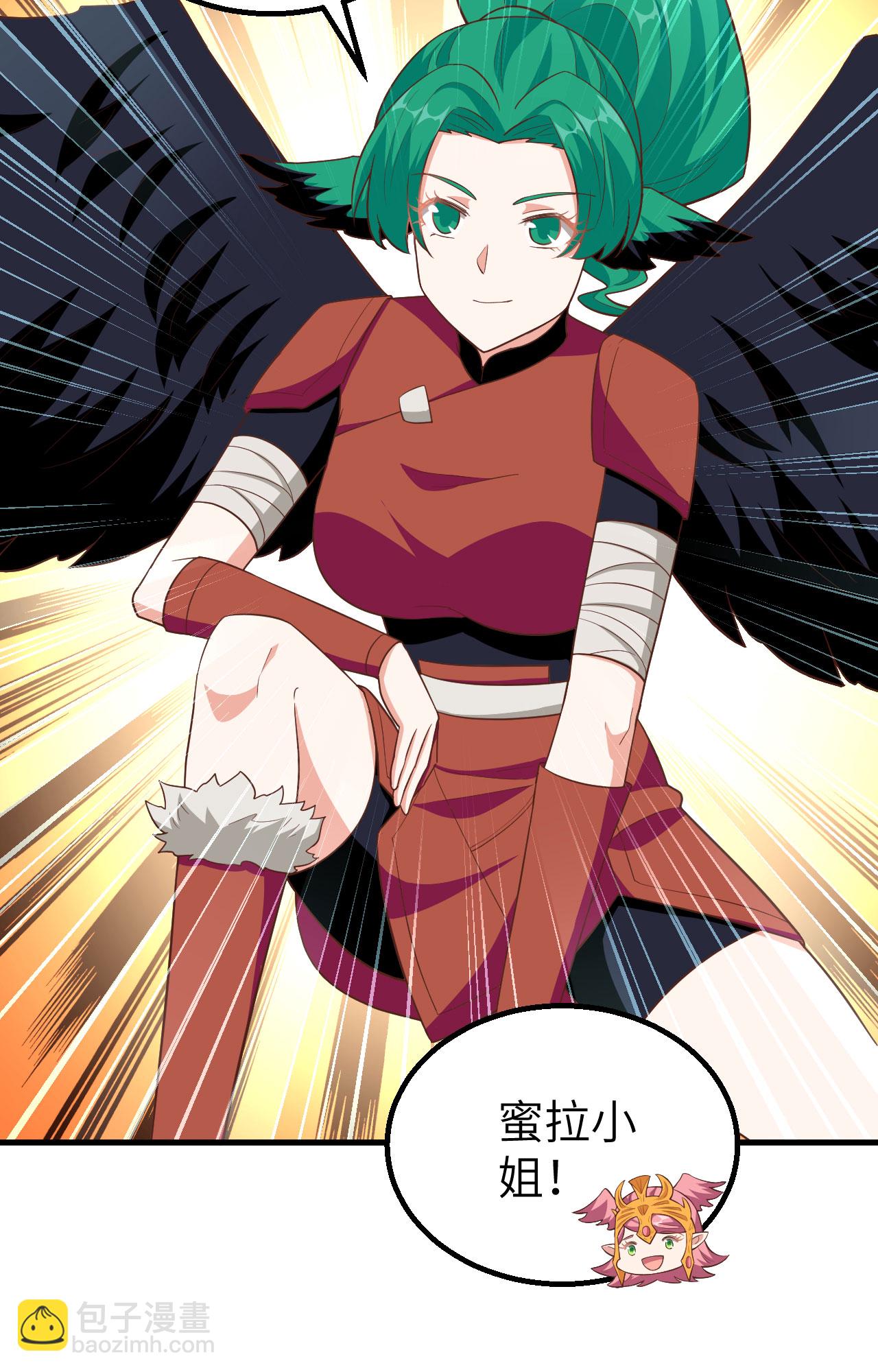 從今天開始當城主 - 第259話(1/2) - 5