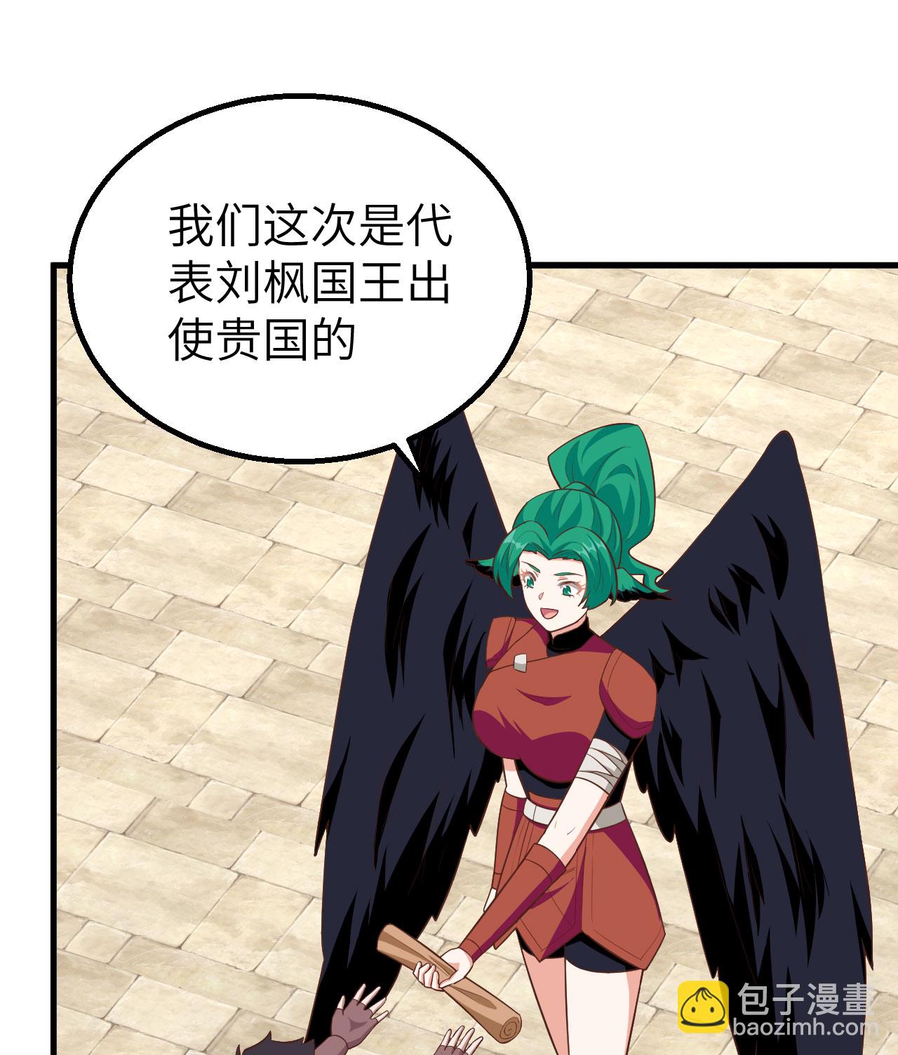 從今天開始當城主 - 第259話(1/2) - 6